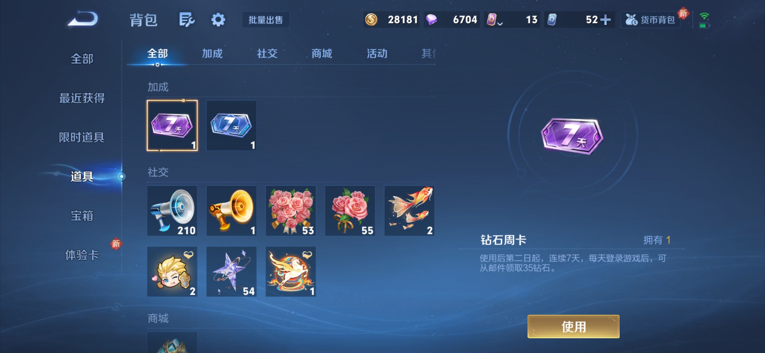 WZCMW4198418王者荣耀账号详情图14 WZCMW4198418王者荣耀账号详情图14