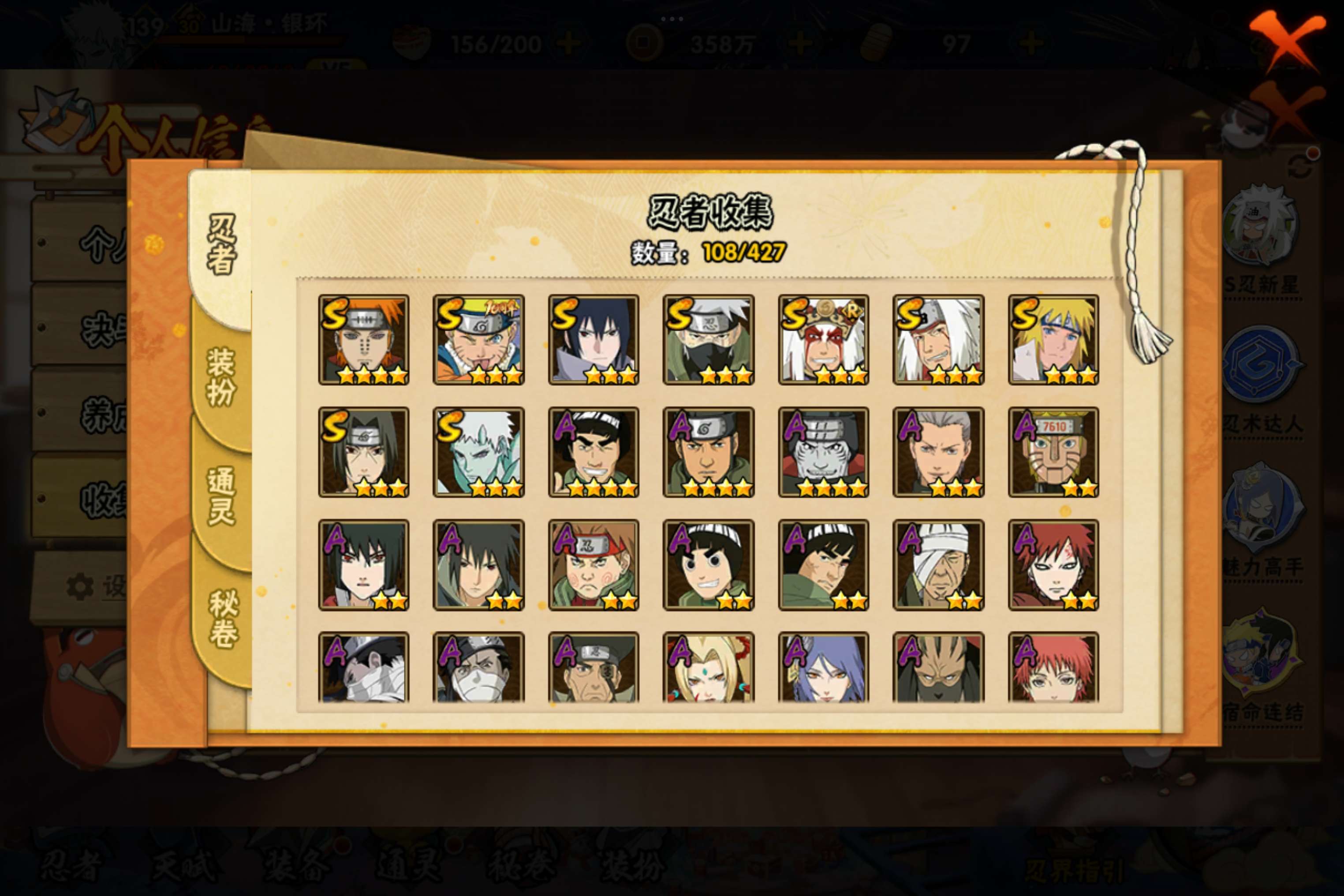 HYCMW416675火影忍者账号详情图4