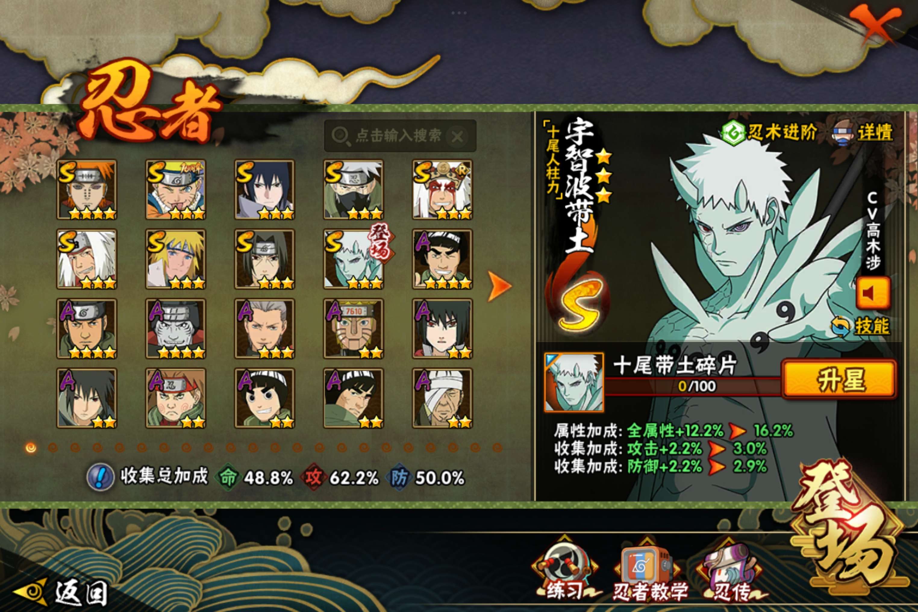 HYCMW416675火影忍者账号详情图5