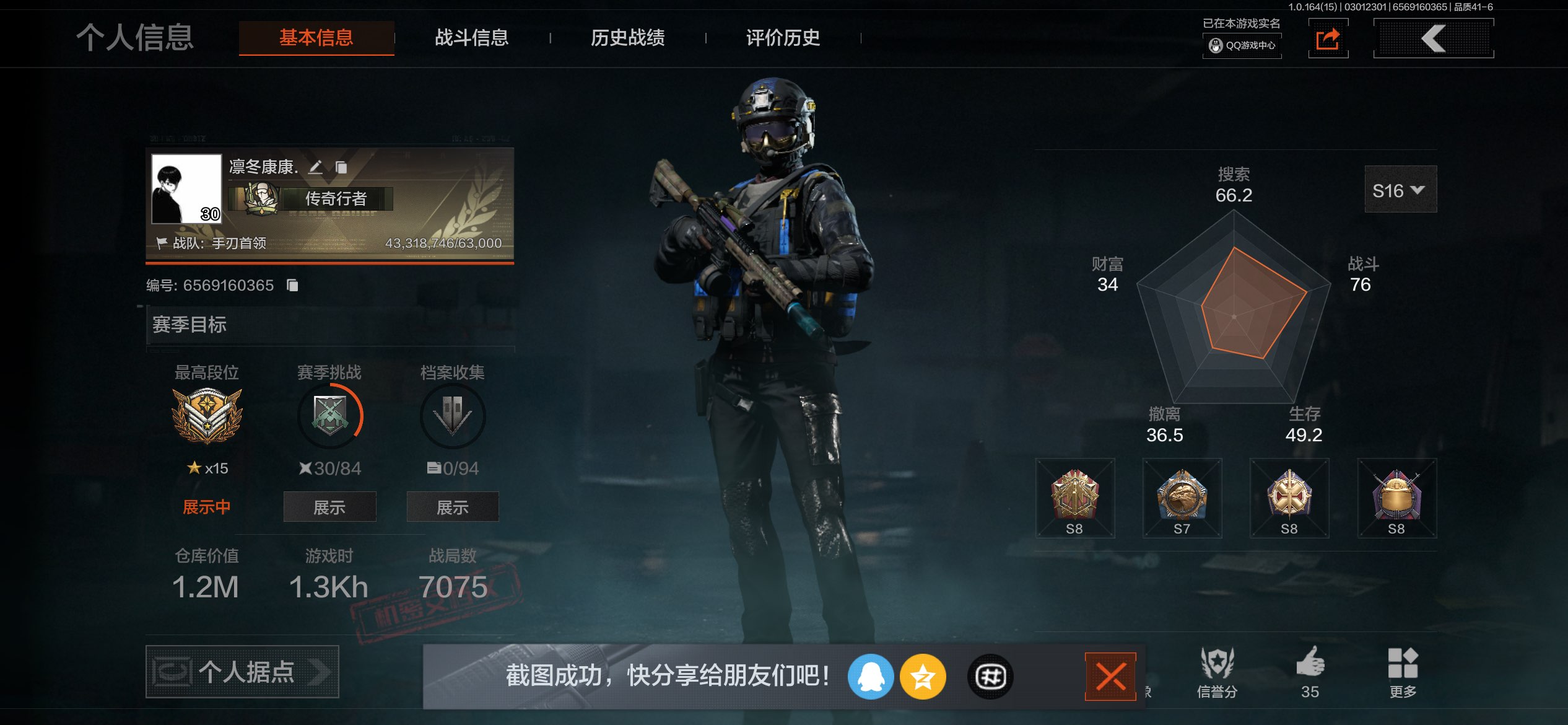 AQCMW412109暗区突围账号详情图2 AQCMW412109暗区突围账号详情图2