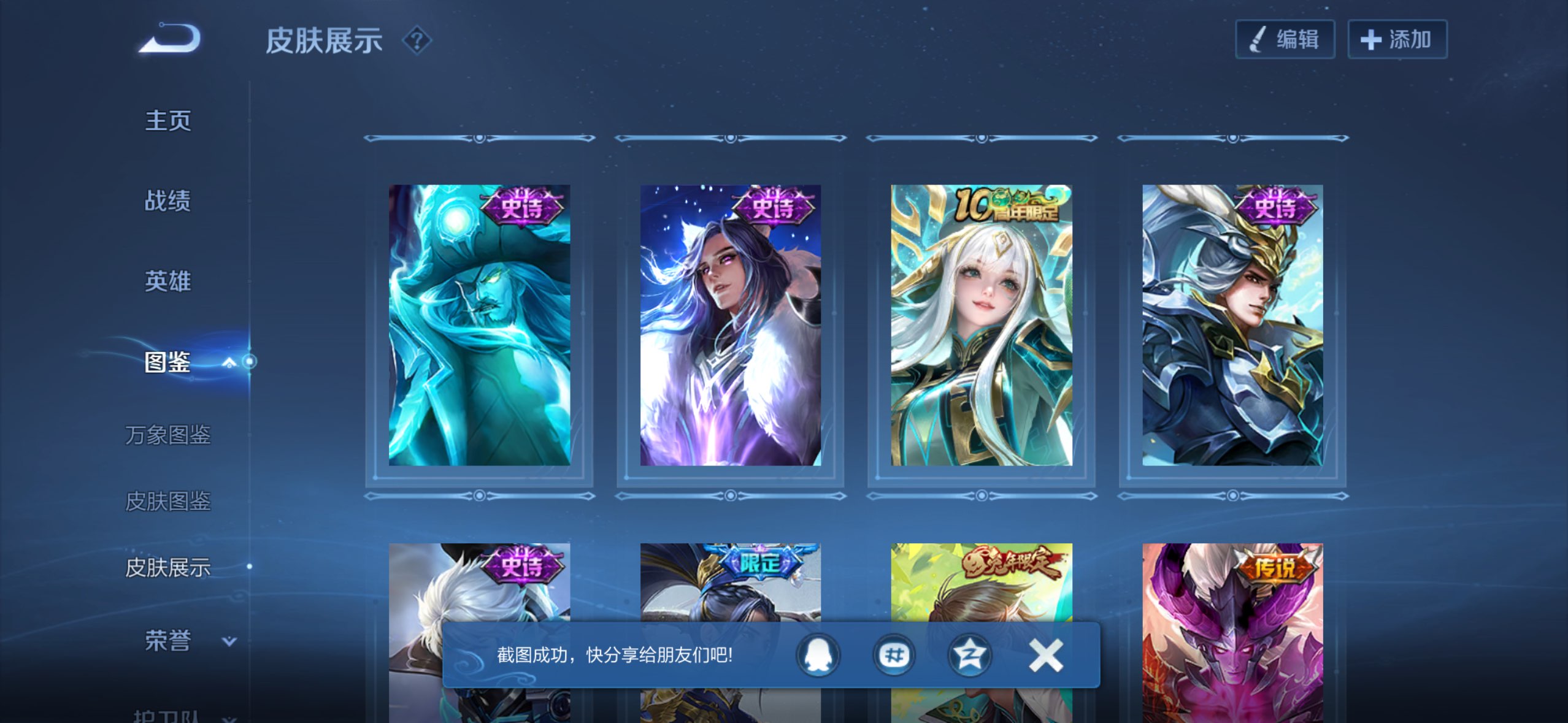 WZCMW4198418王者荣耀账号详情图7 WZCMW4198418王者荣耀账号详情图7