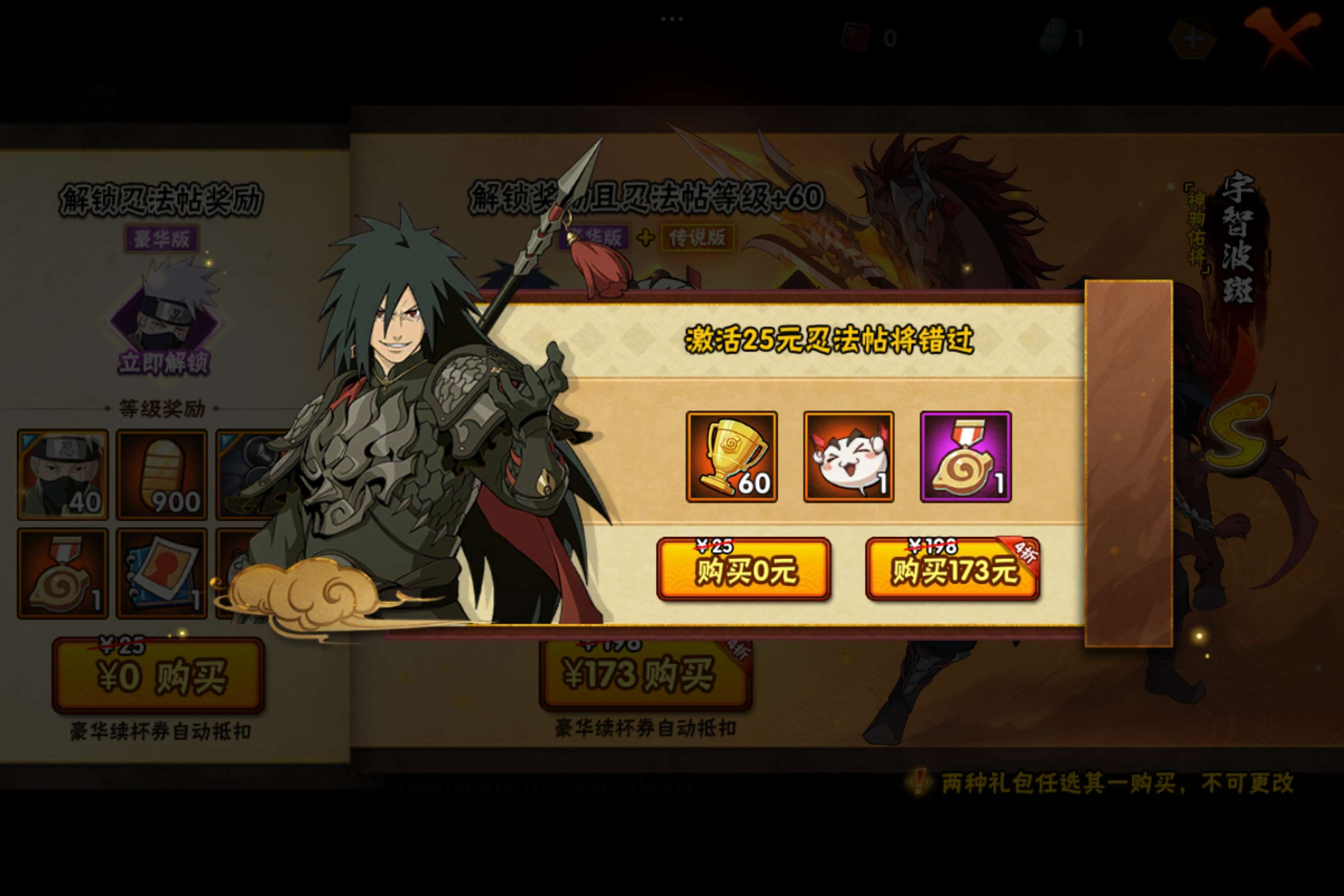 HYCMW416674火影忍者账号详情图15