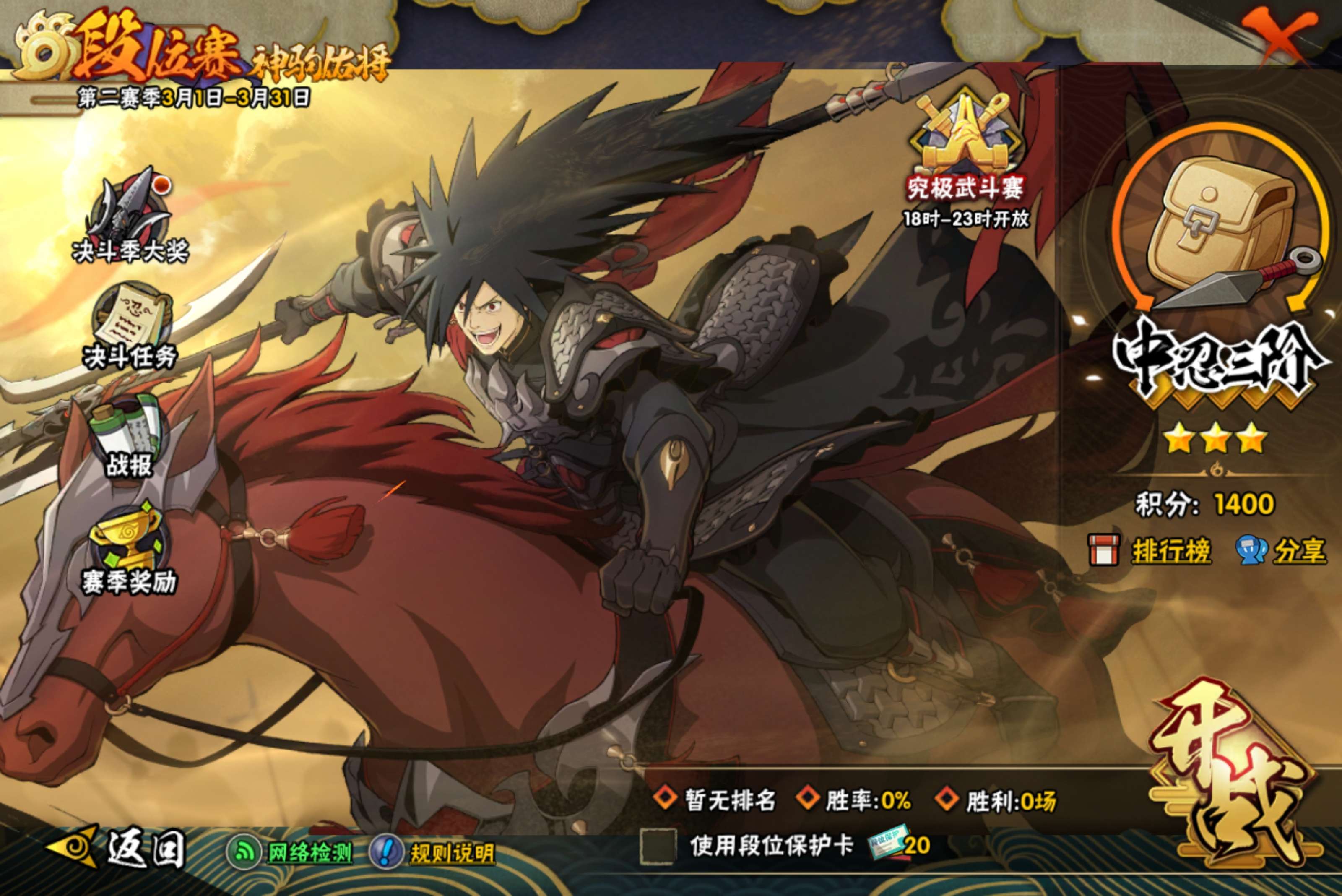 HYCMW416667火影忍者账号详情图18 HYCMW416667火影忍者账号详情图18