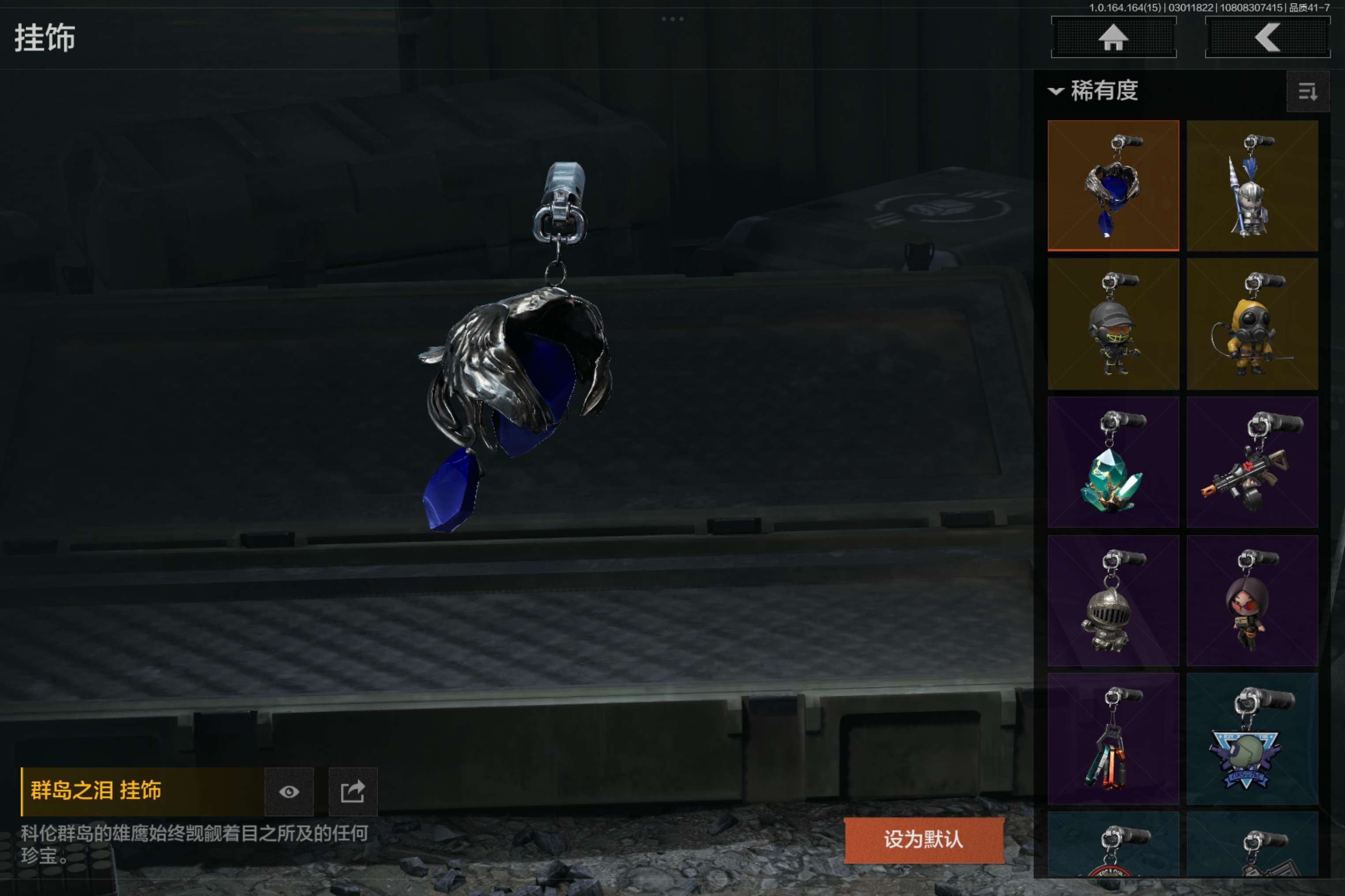 AQCMW412108暗区突围账号详情图24