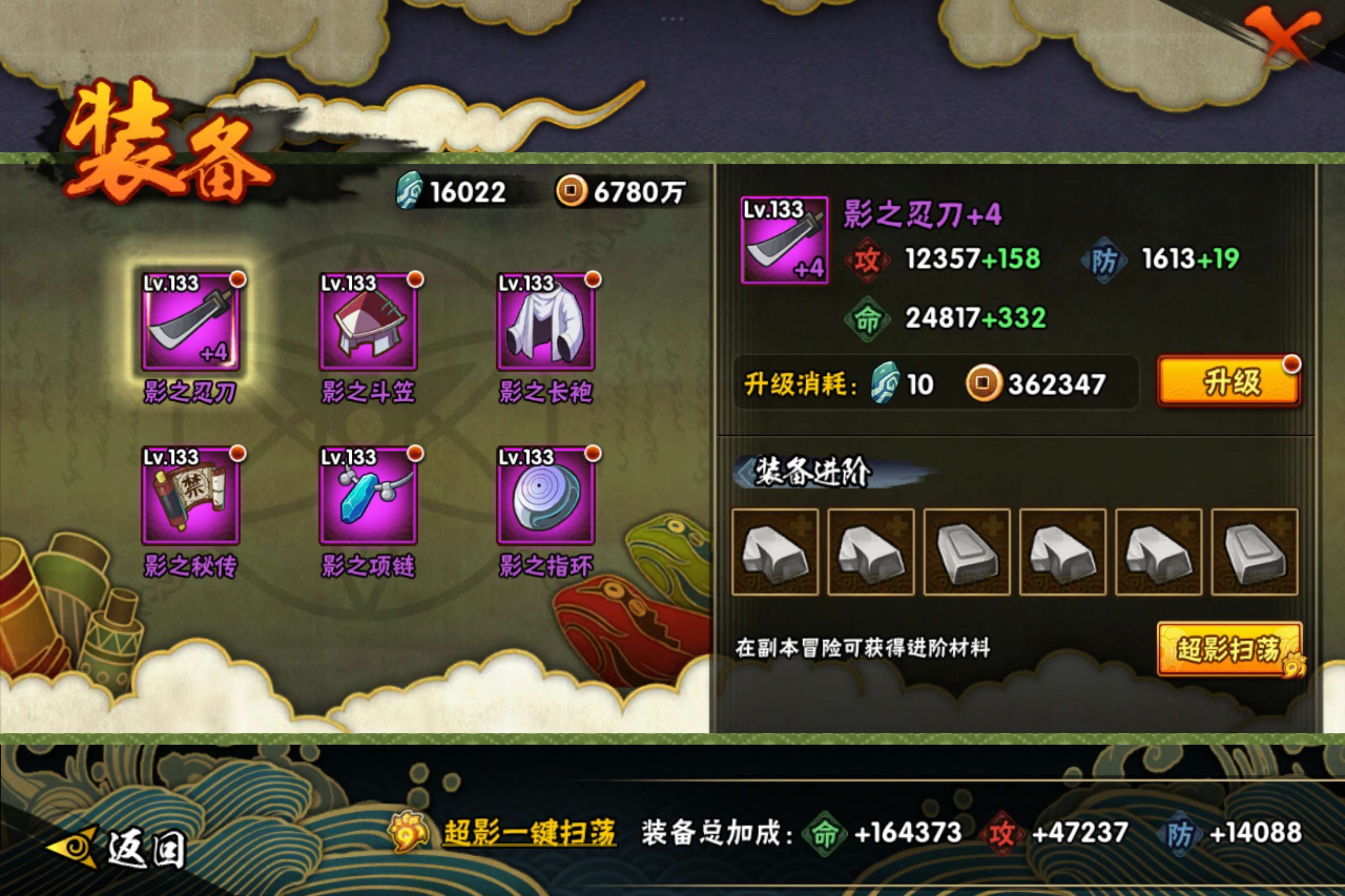 HYCMW416674火影忍者账号详情图6