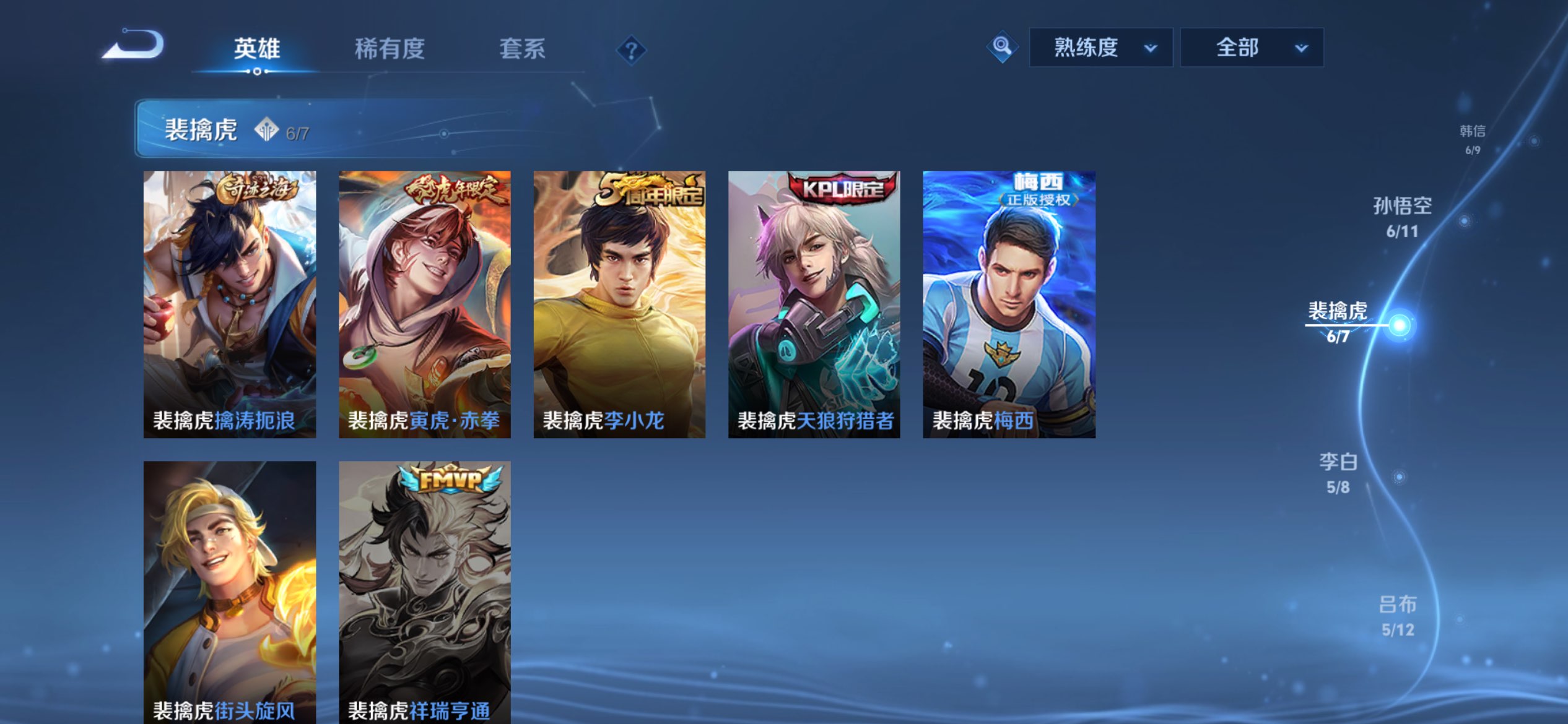 WZCMW4198412王者荣耀账号详情图6