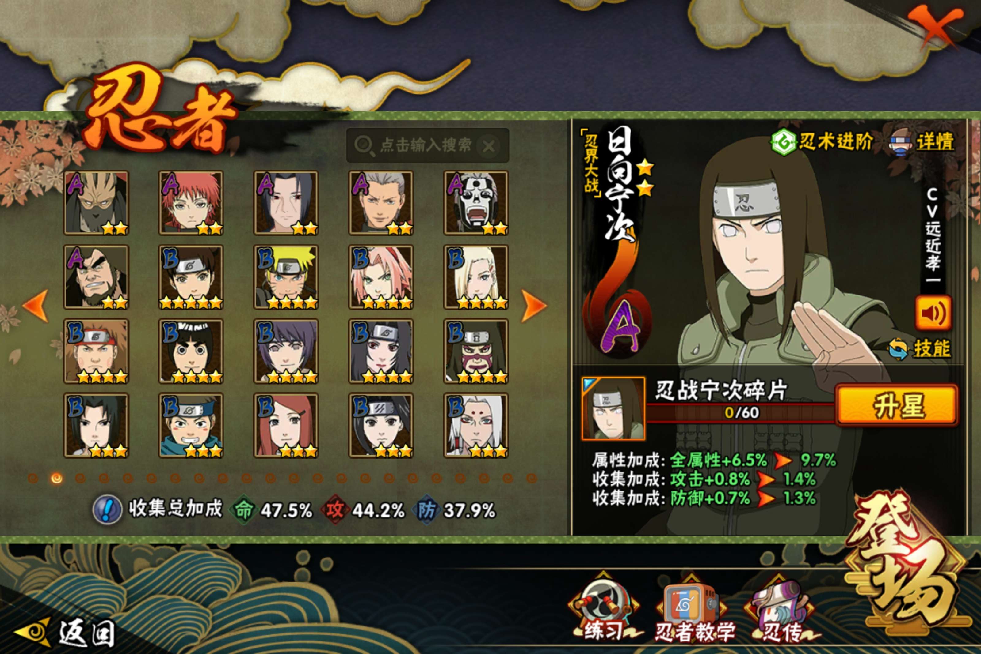 HYCMW416667火影忍者账号详情图6 HYCMW416667火影忍者账号详情图6