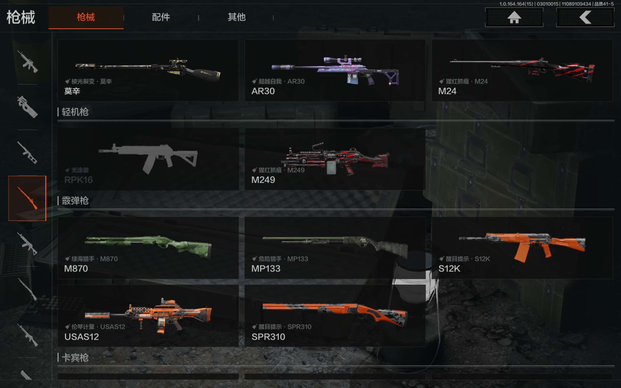 AQCMW412106暗区突围账号详情图9