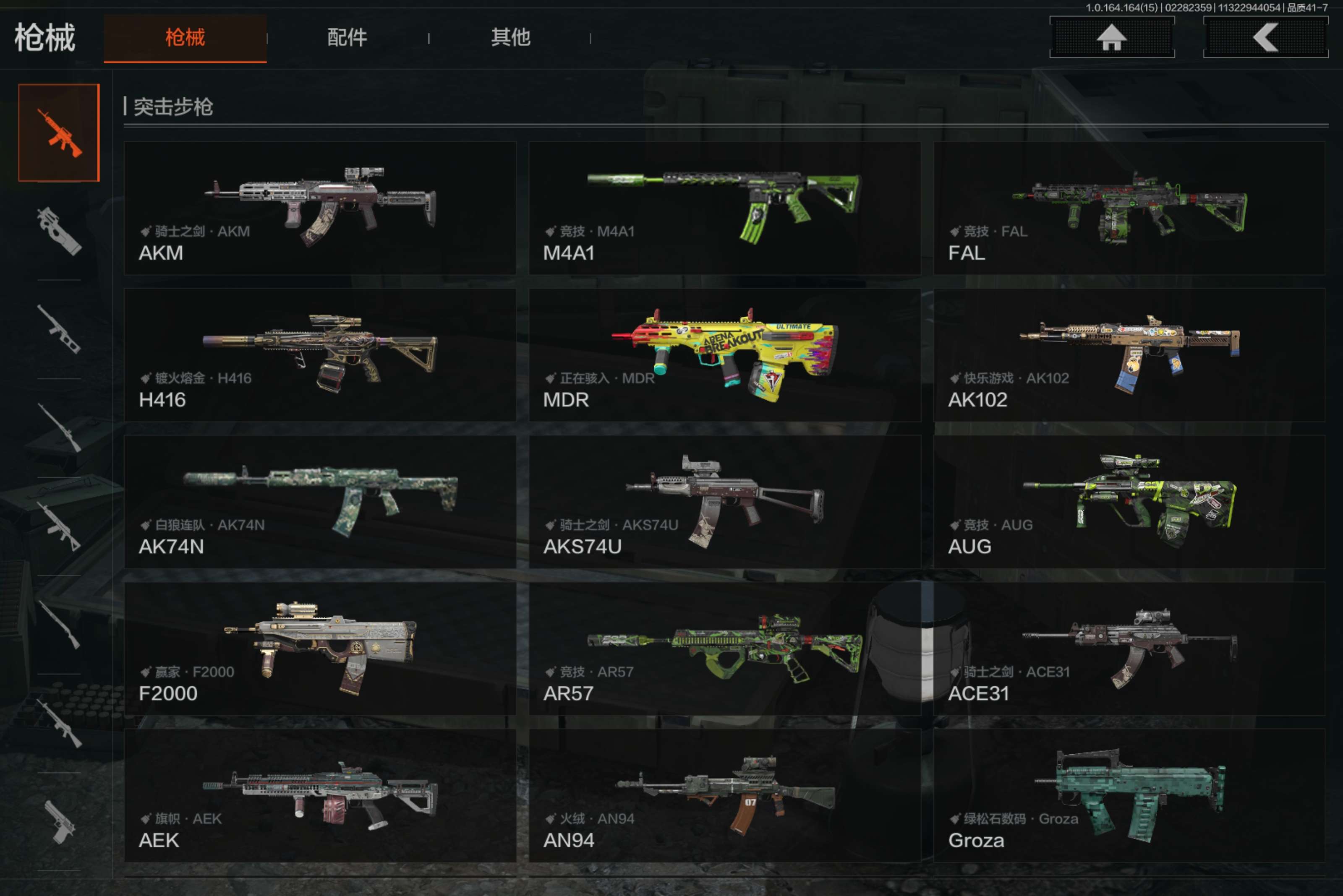 AQCMW412105暗区突围账号详情图11 AQCMW412105暗区突围账号详情图11