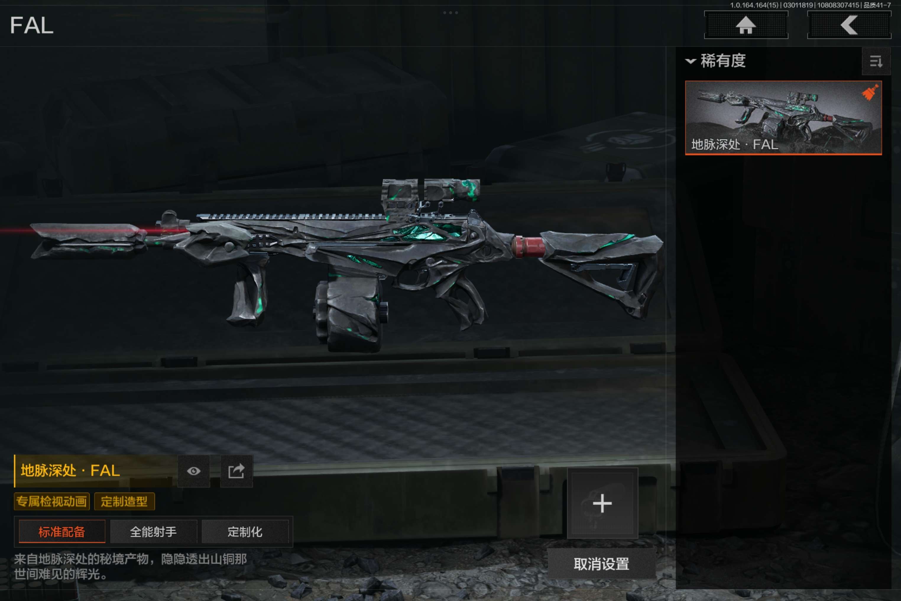 AQCMW412108暗区突围账号详情图10