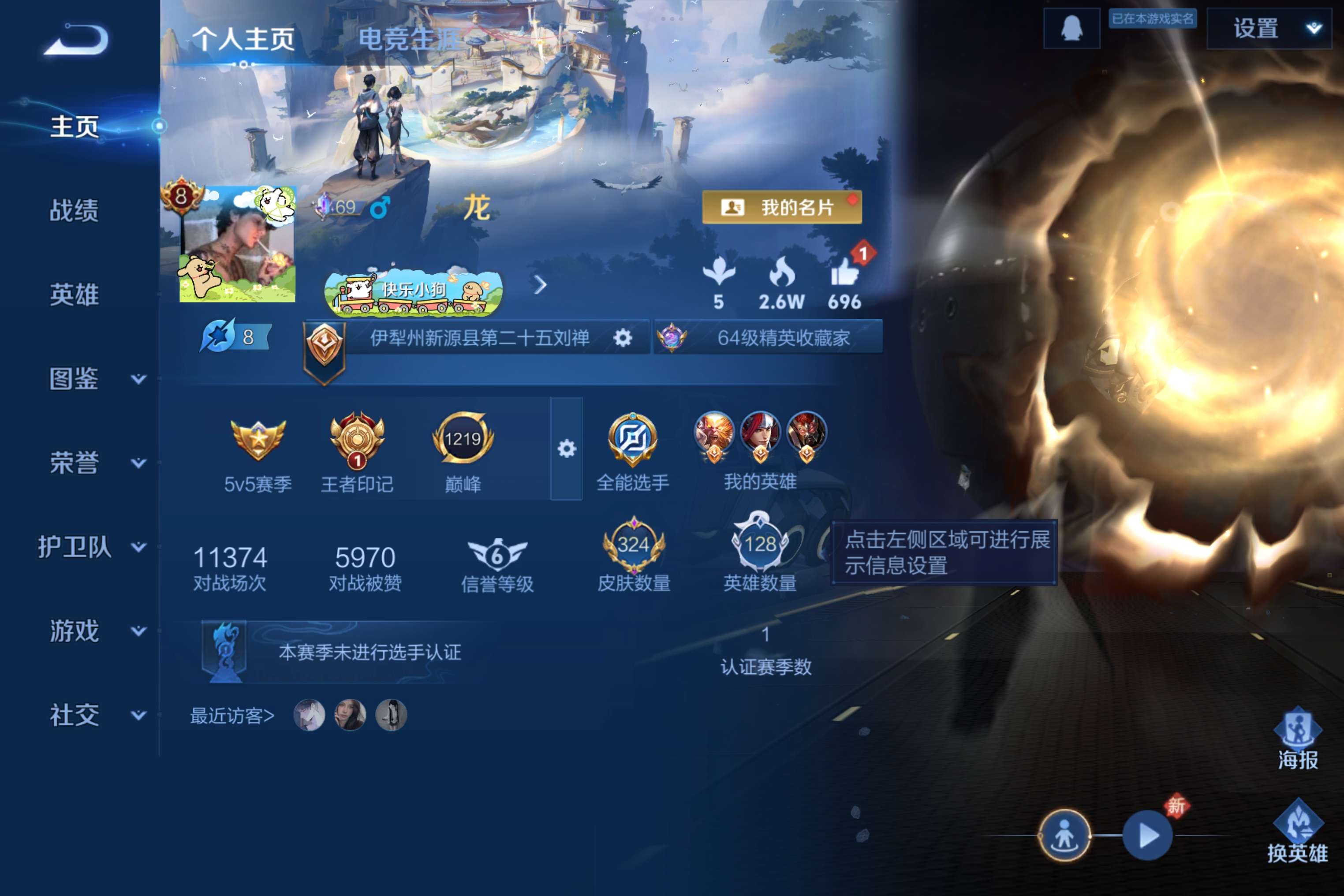 王者荣耀账号安卓QQ128英雄-324皮肤-安卓Q/可二次/非凡王者/324皮肤/128英雄/1典藏/1珍品传说/15传