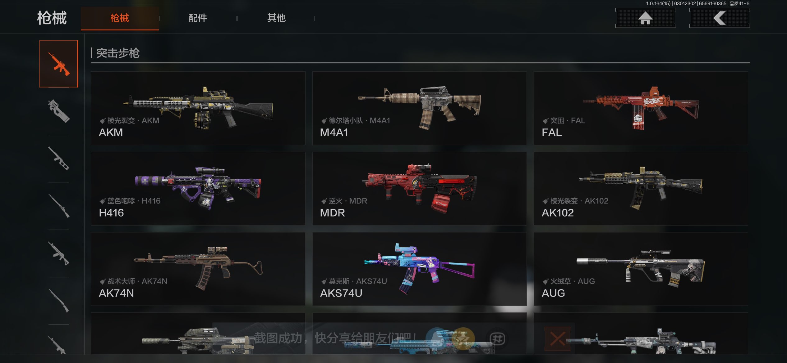 AQCMW412109暗区突围账号详情图6 AQCMW412109暗区突围账号详情图6