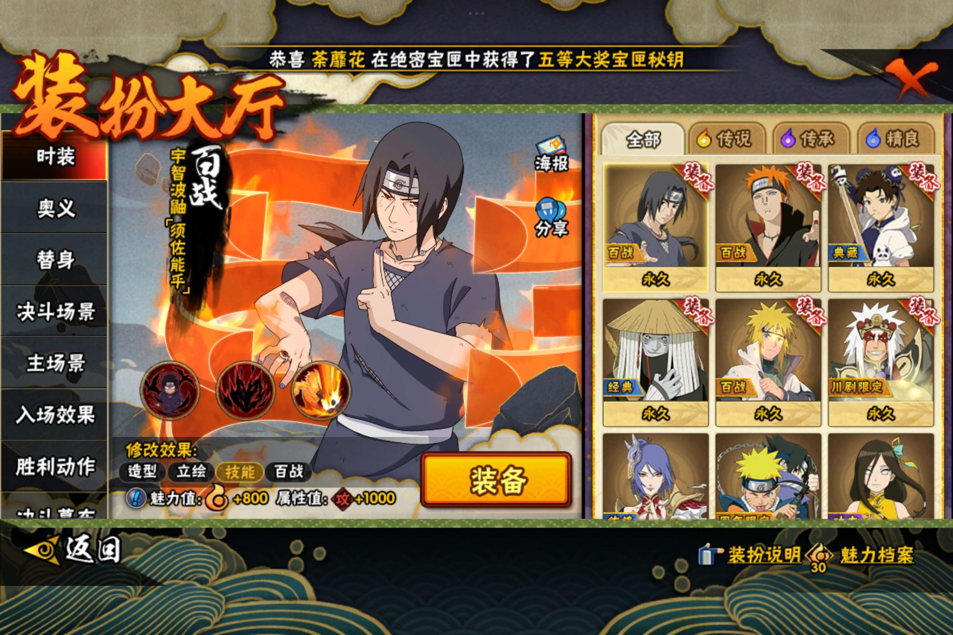 HYCMW416674火影忍者账号详情图9