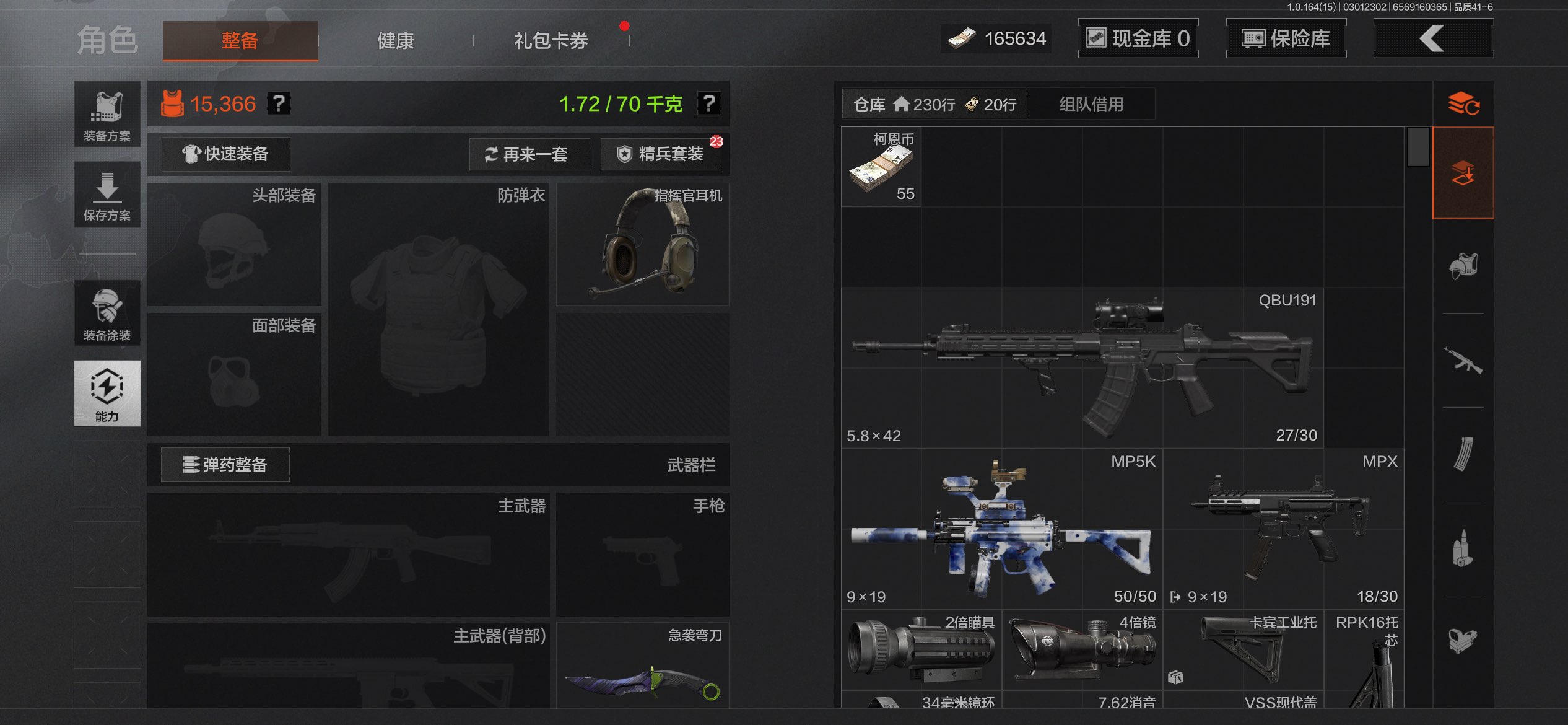 AQCMW412109暗区突围账号详情图5 AQCMW412109暗区突围账号详情图5