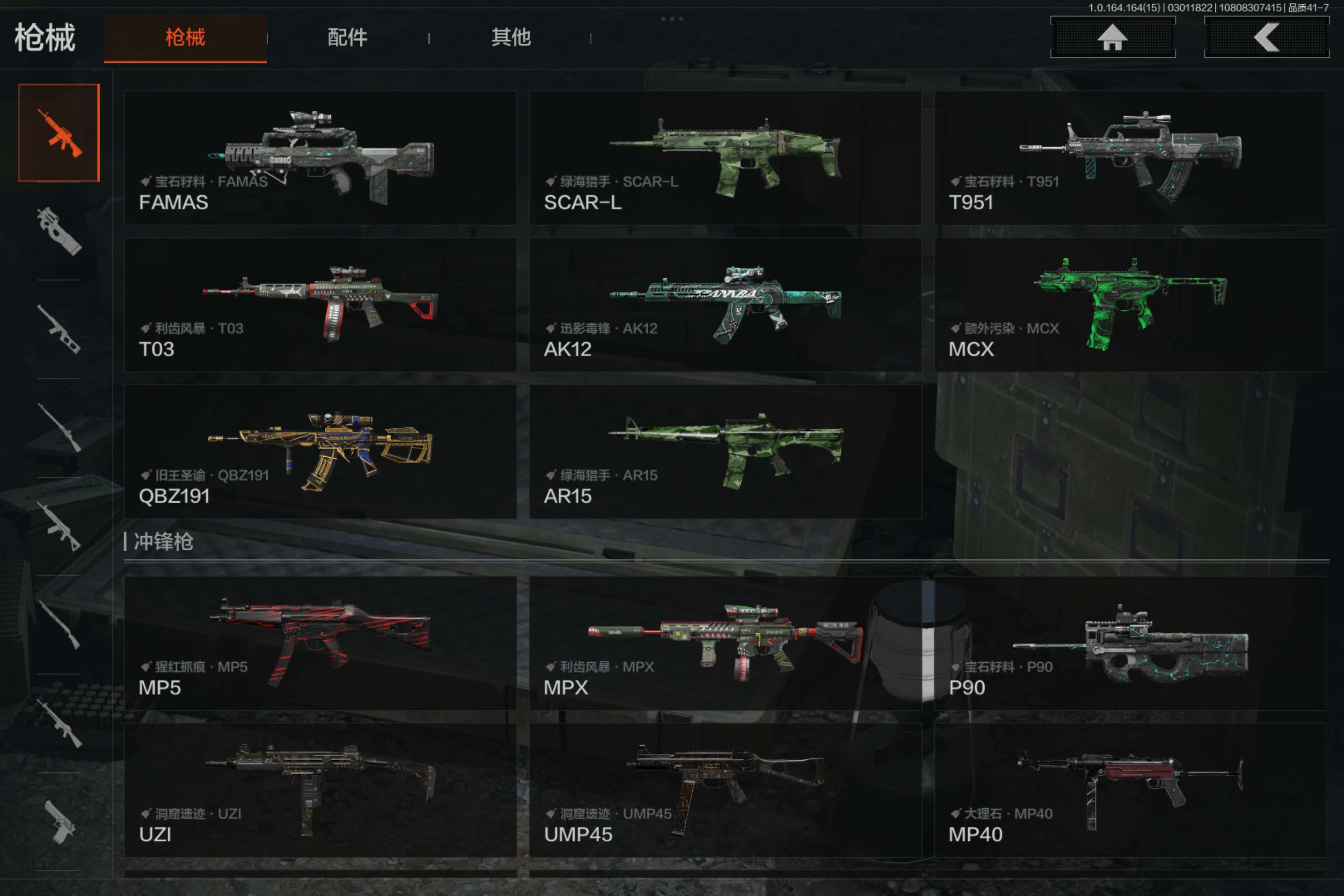 AQCMW412108暗区突围账号详情图19