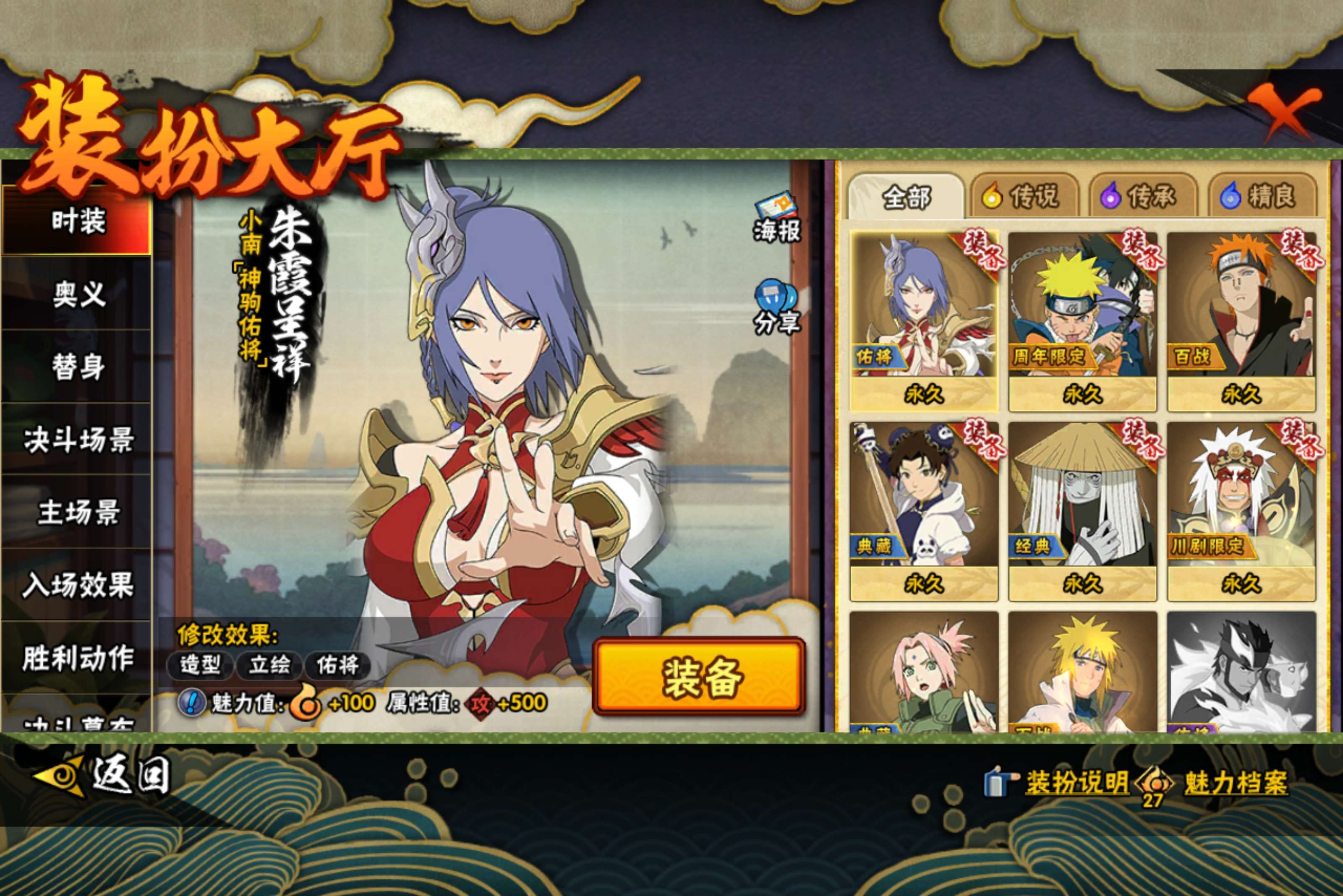 HYCMW416669火影忍者账号详情图6 HYCMW416669火影忍者账号详情图6