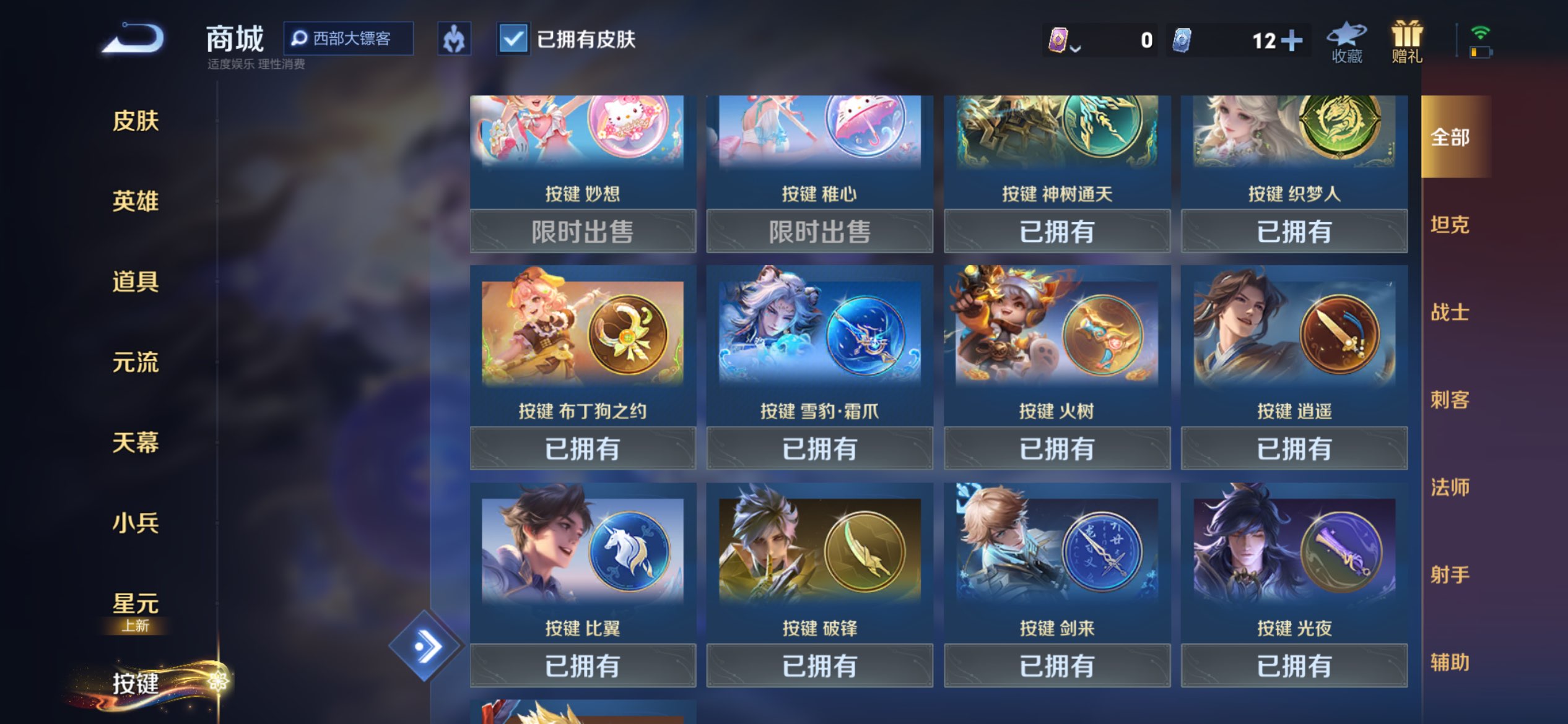 WZCMW4198412王者荣耀账号详情图10