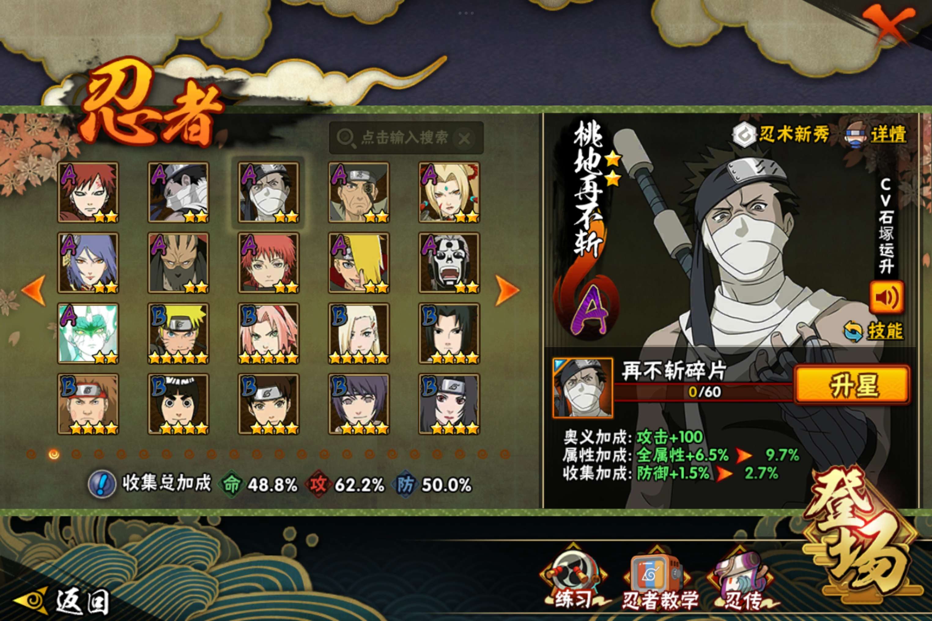 HYCMW416675火影忍者账号详情图6