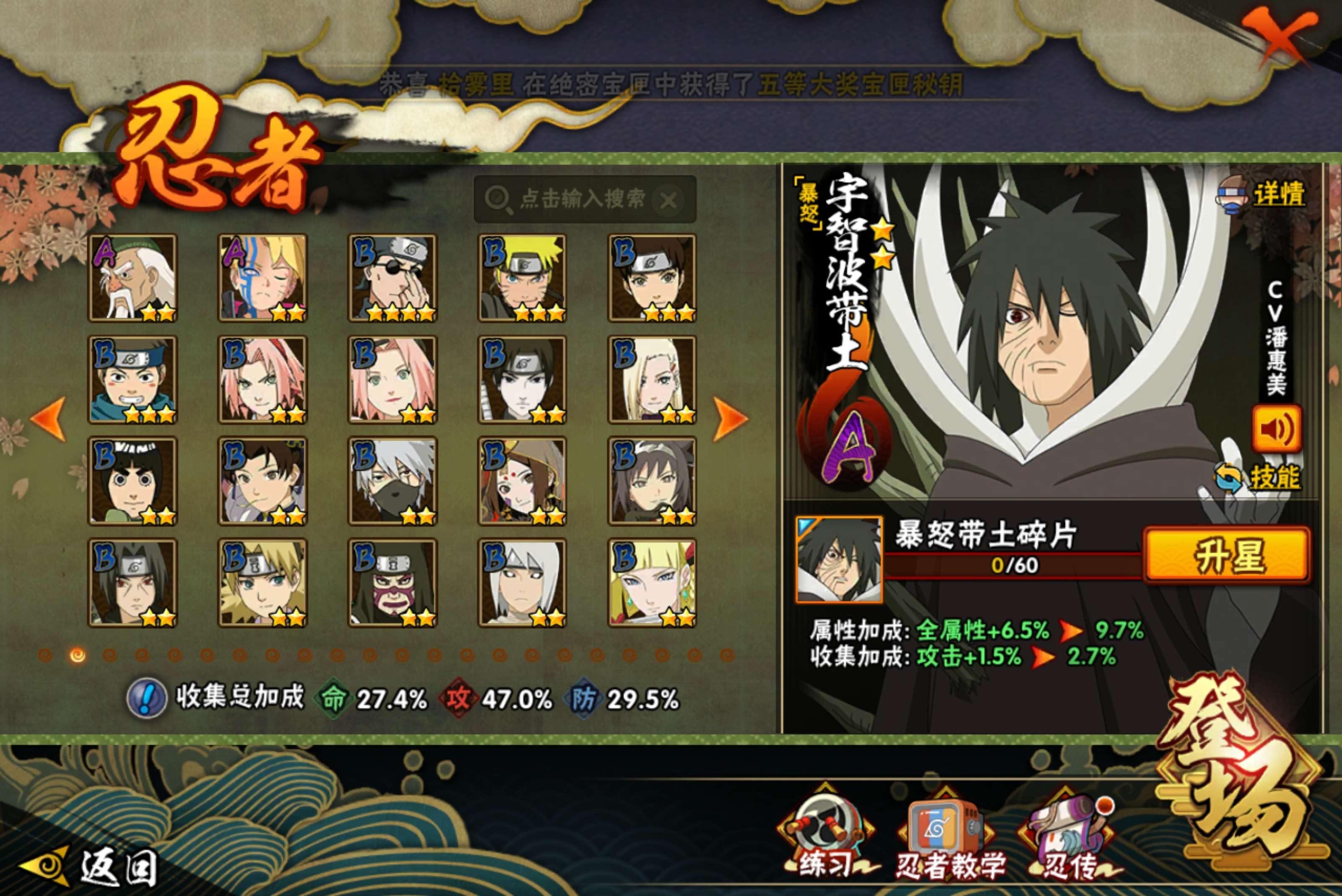 HYCMW416669火影忍者账号详情图5 HYCMW416669火影忍者账号详情图5