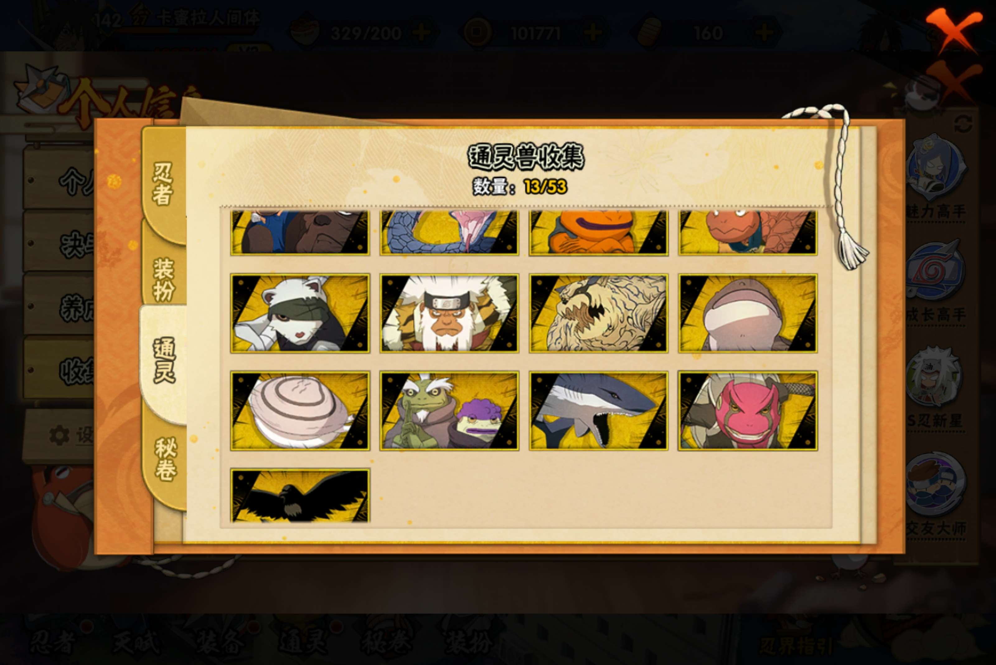 HYCMW416669火影忍者账号详情图7 HYCMW416669火影忍者账号详情图7