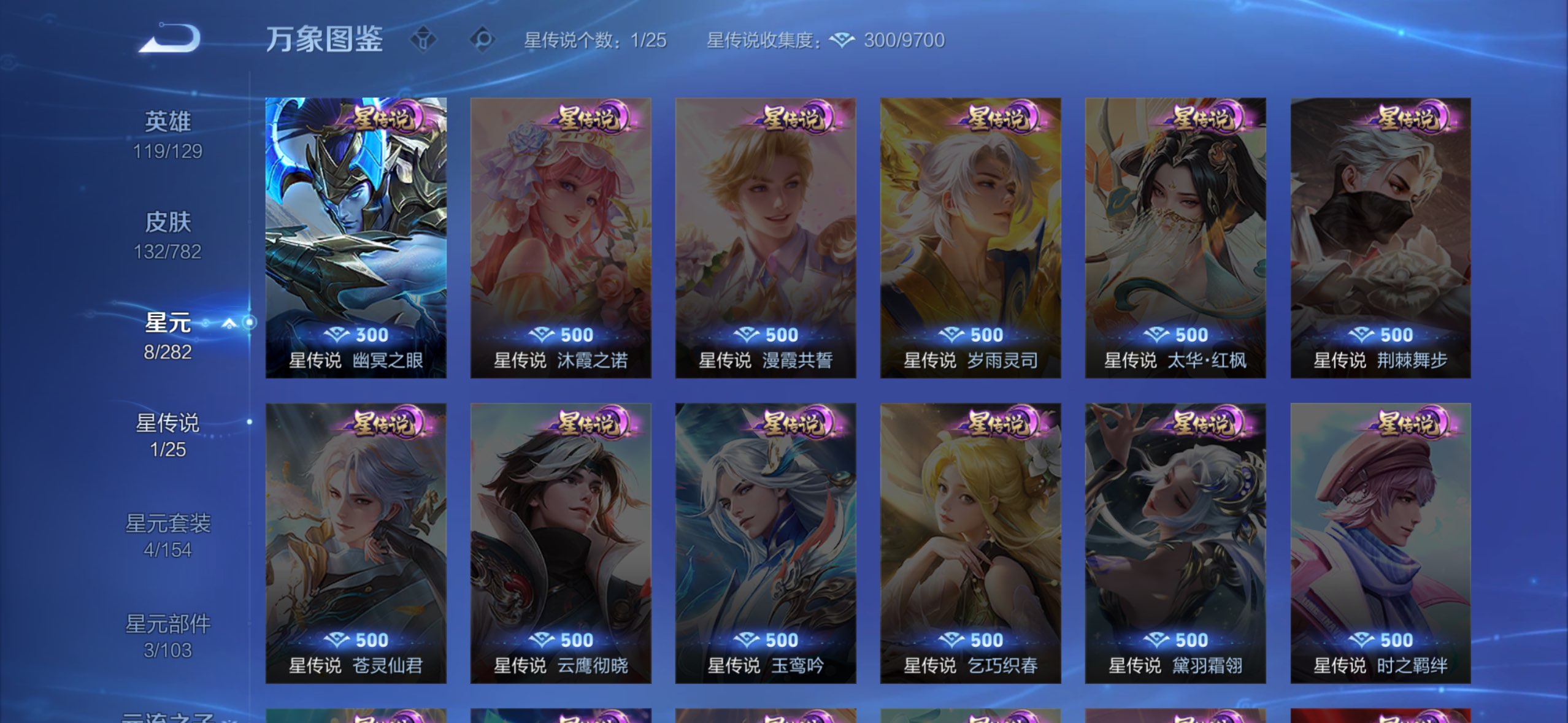 WZCMW4198418王者荣耀账号详情图9 WZCMW4198418王者荣耀账号详情图9