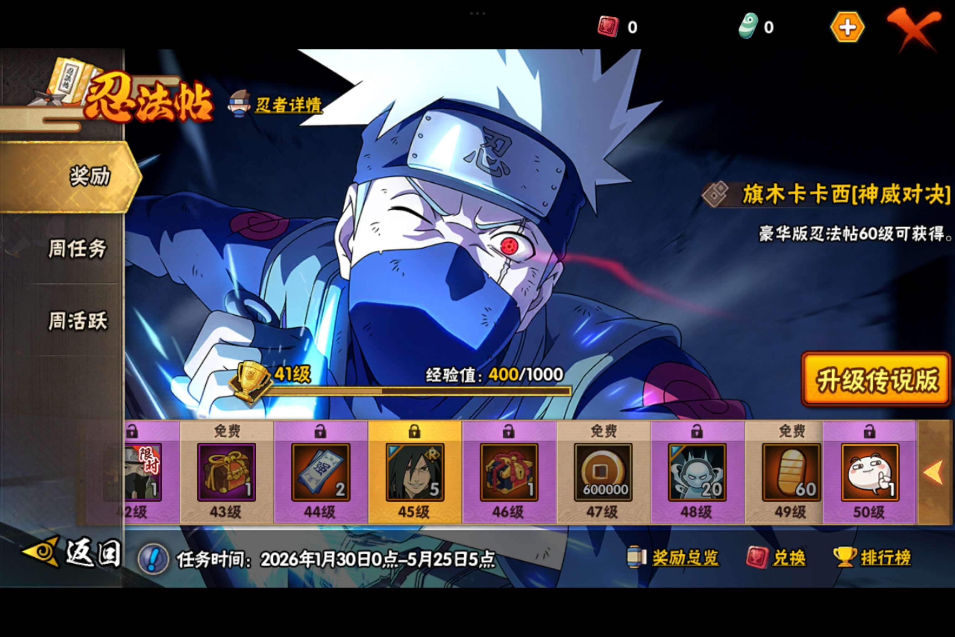 HYCMW416675火影忍者账号详情图18