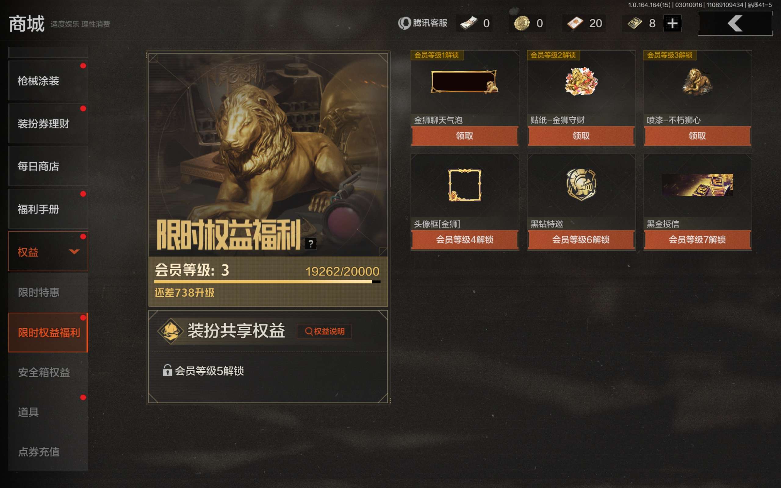 AQCMW412106暗区突围账号详情图11