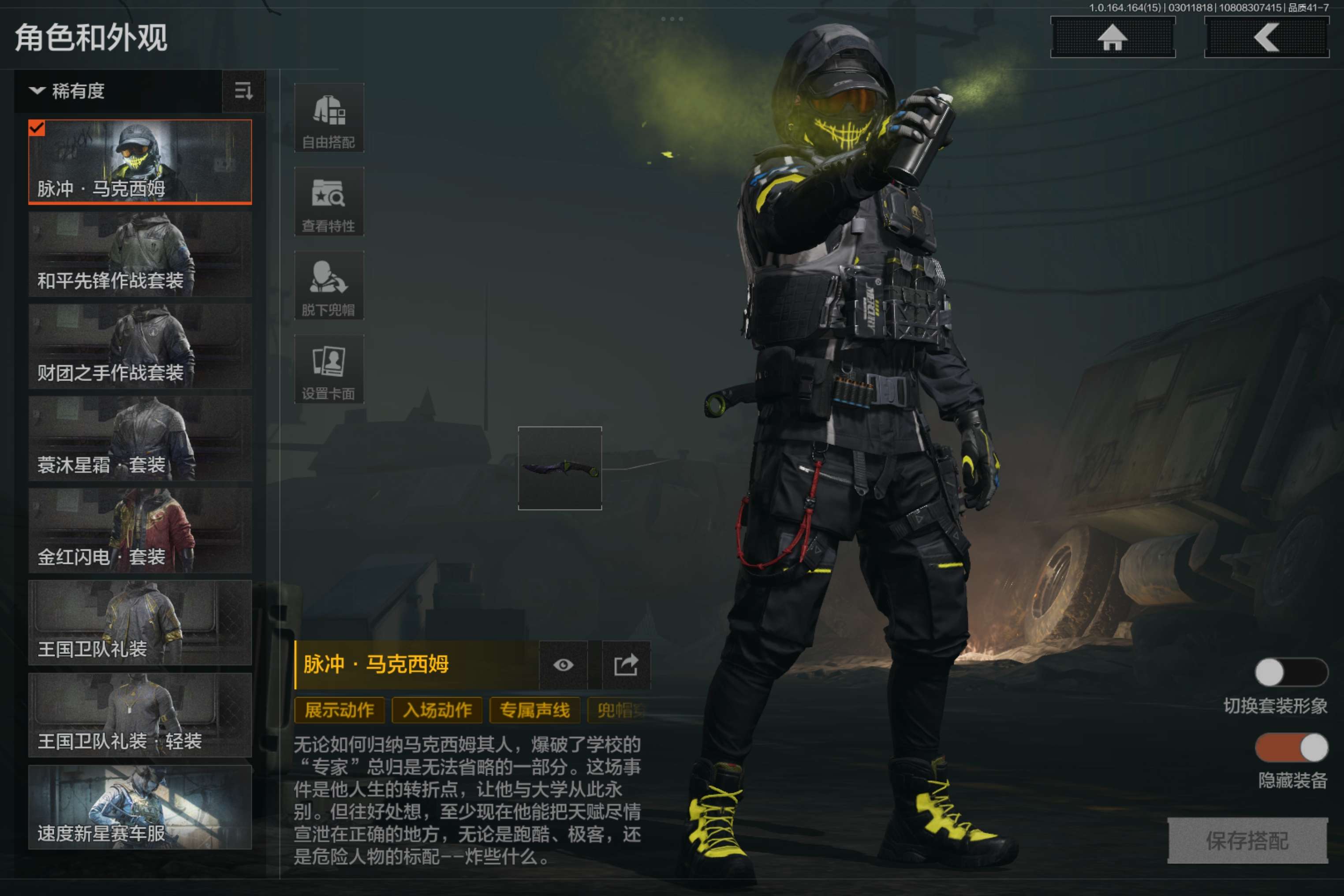 AQCMW412108暗区突围账号详情图5