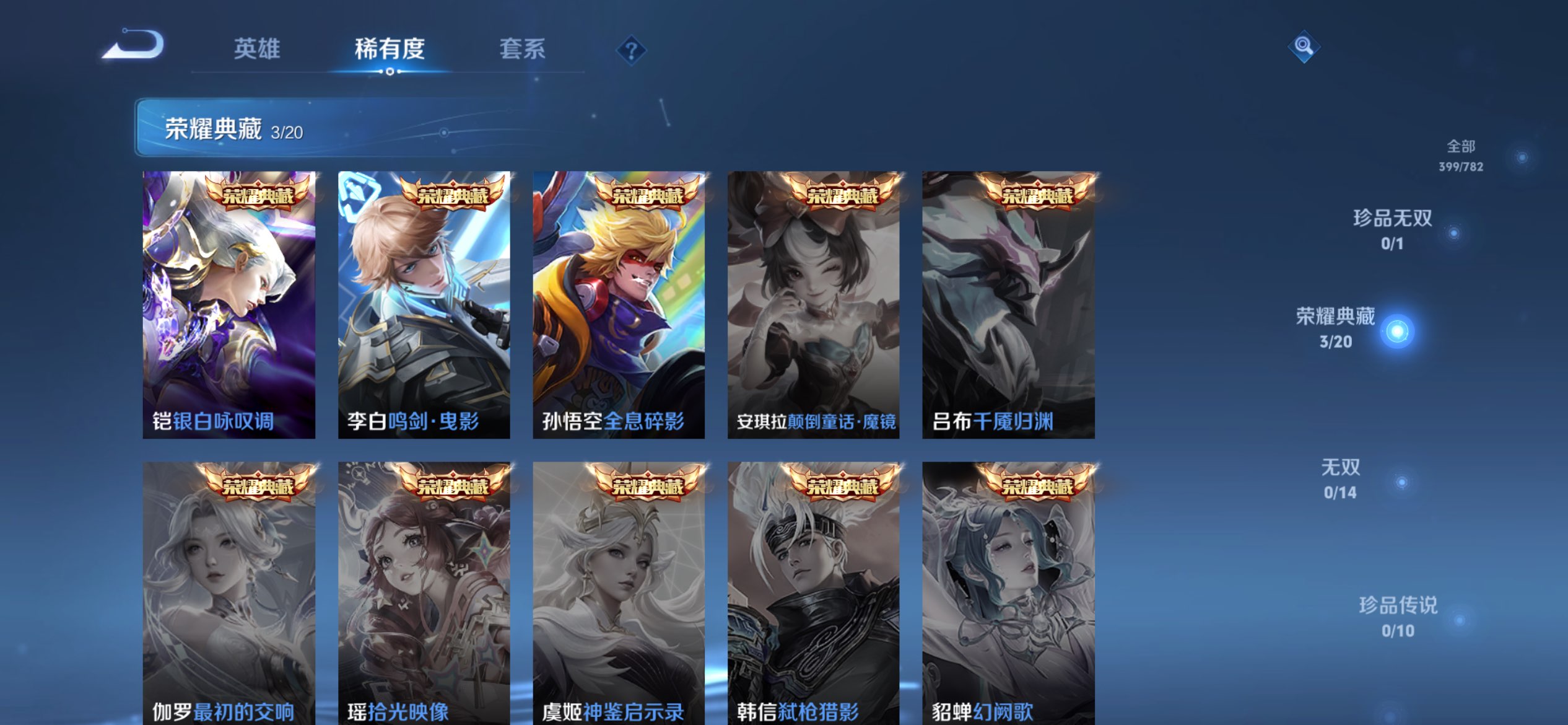 WZCMW4198412王者荣耀账号详情图8