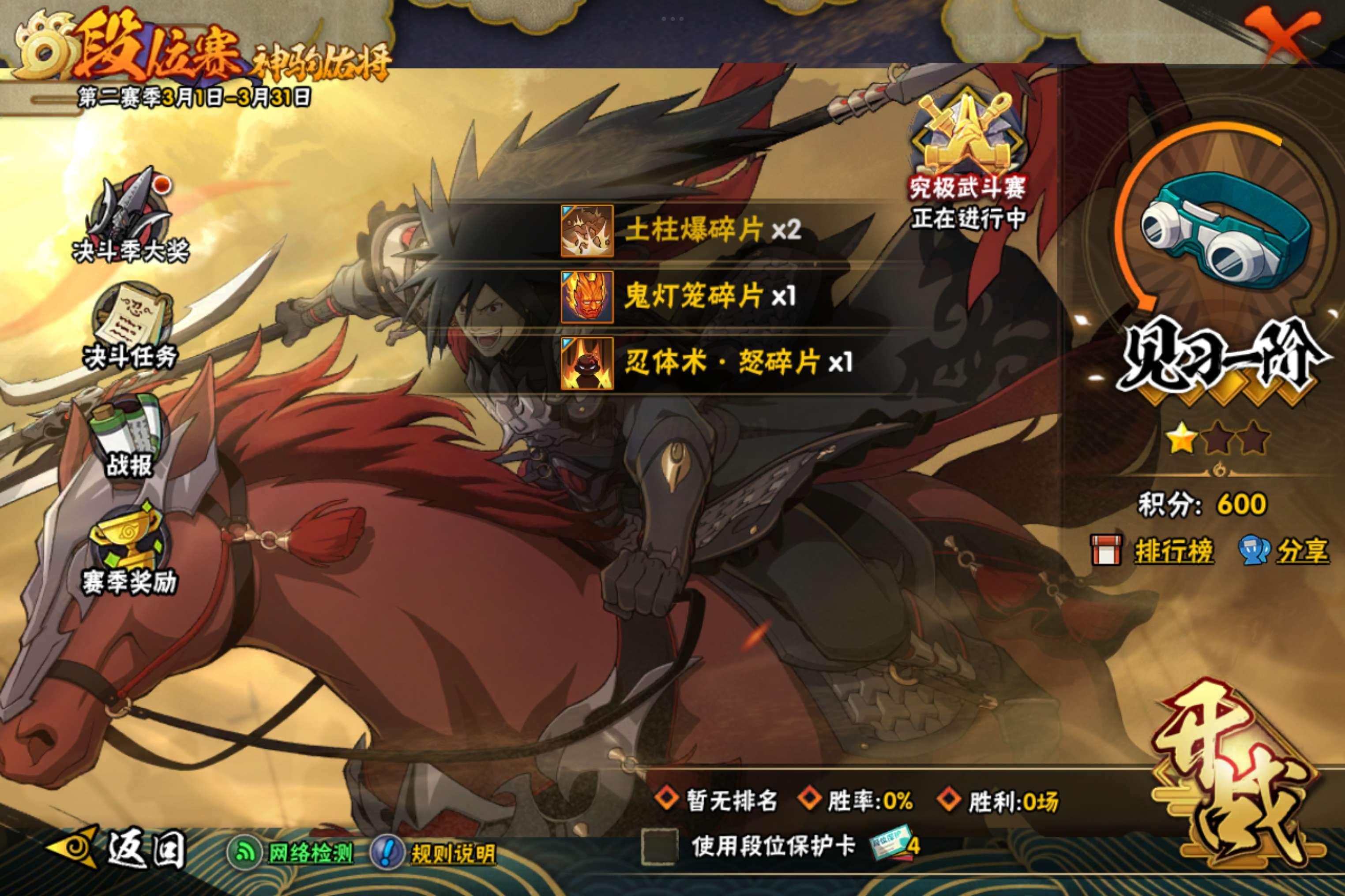 HYCMW416674火影忍者账号详情图16