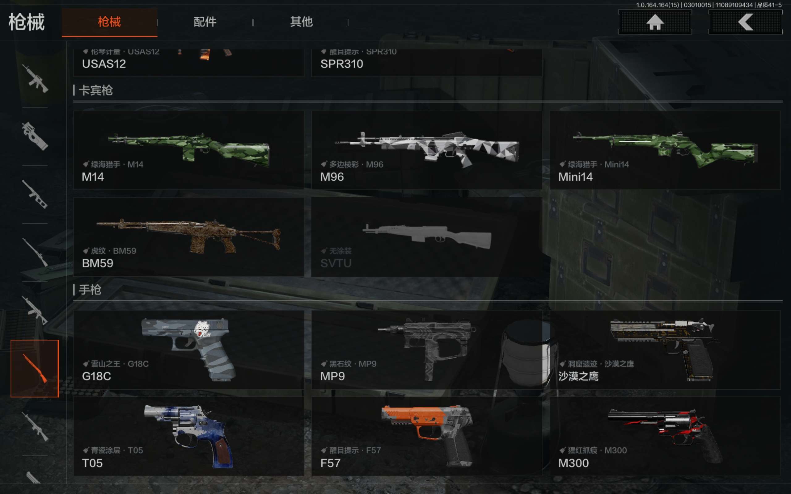 AQCMW412106暗区突围账号详情图10