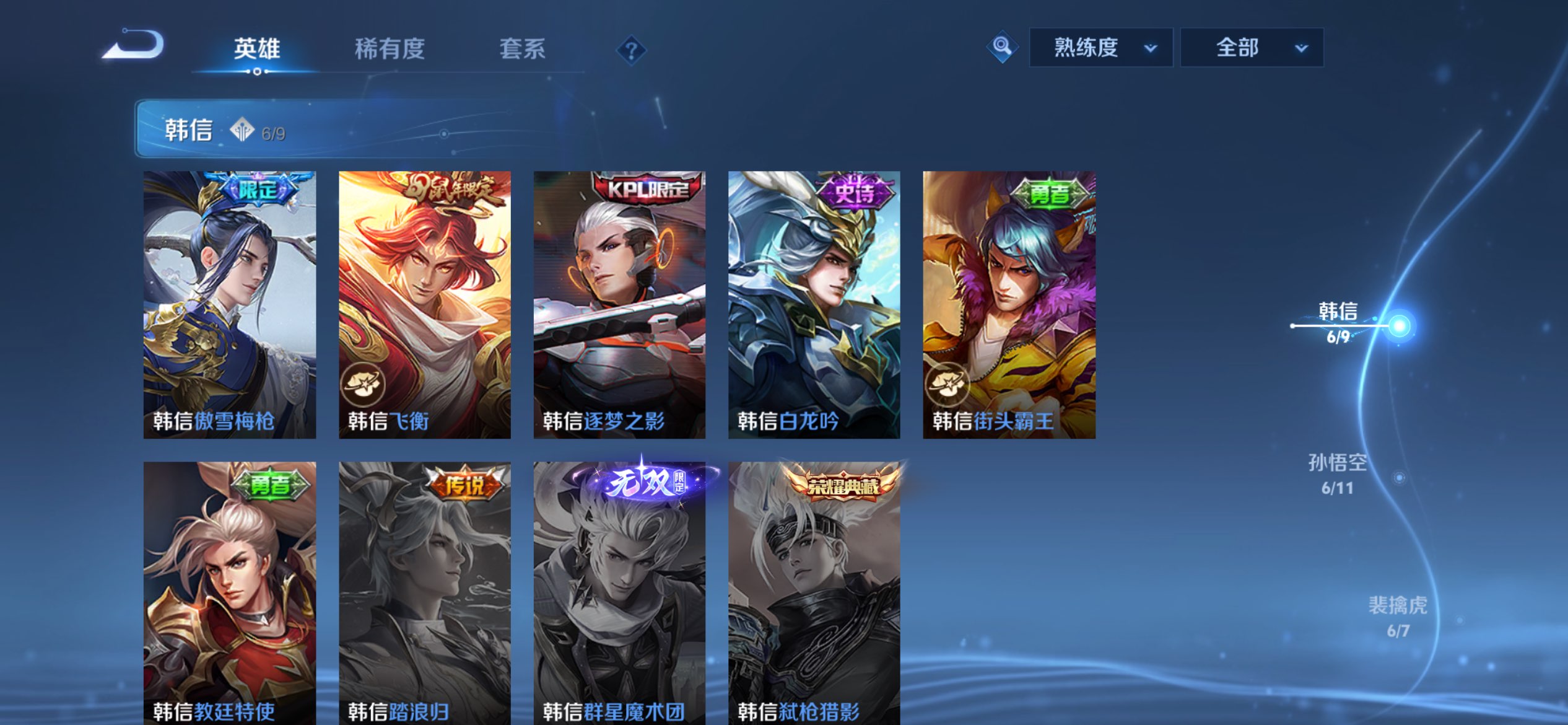 WZCMW4198412王者荣耀账号详情图5