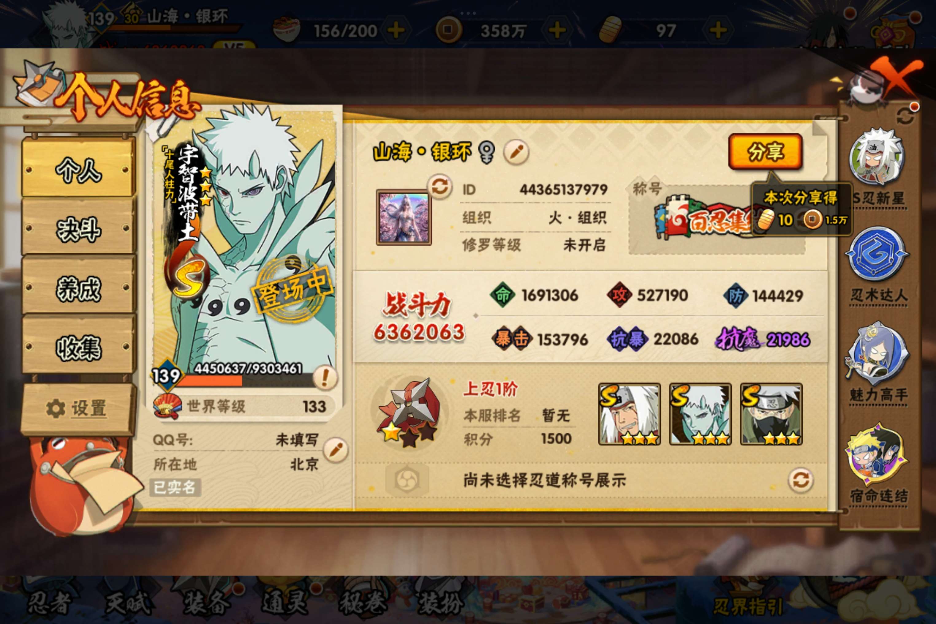 HYCMW416675火影忍者账号详情图2