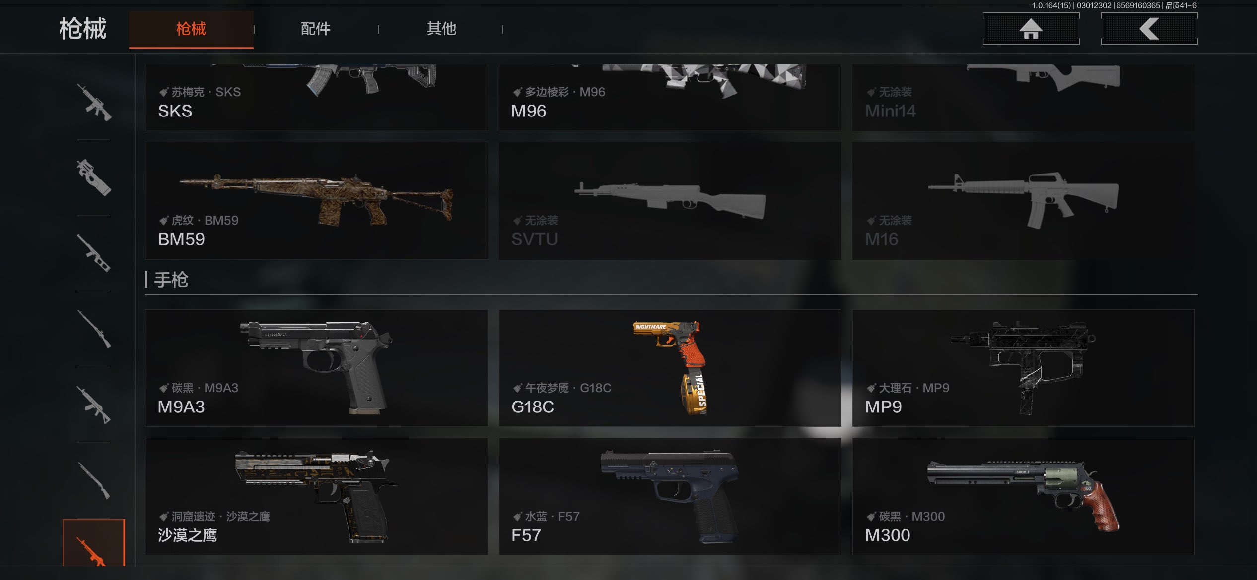 AQCMW412109暗区突围账号详情图10 AQCMW412109暗区突围账号详情图10