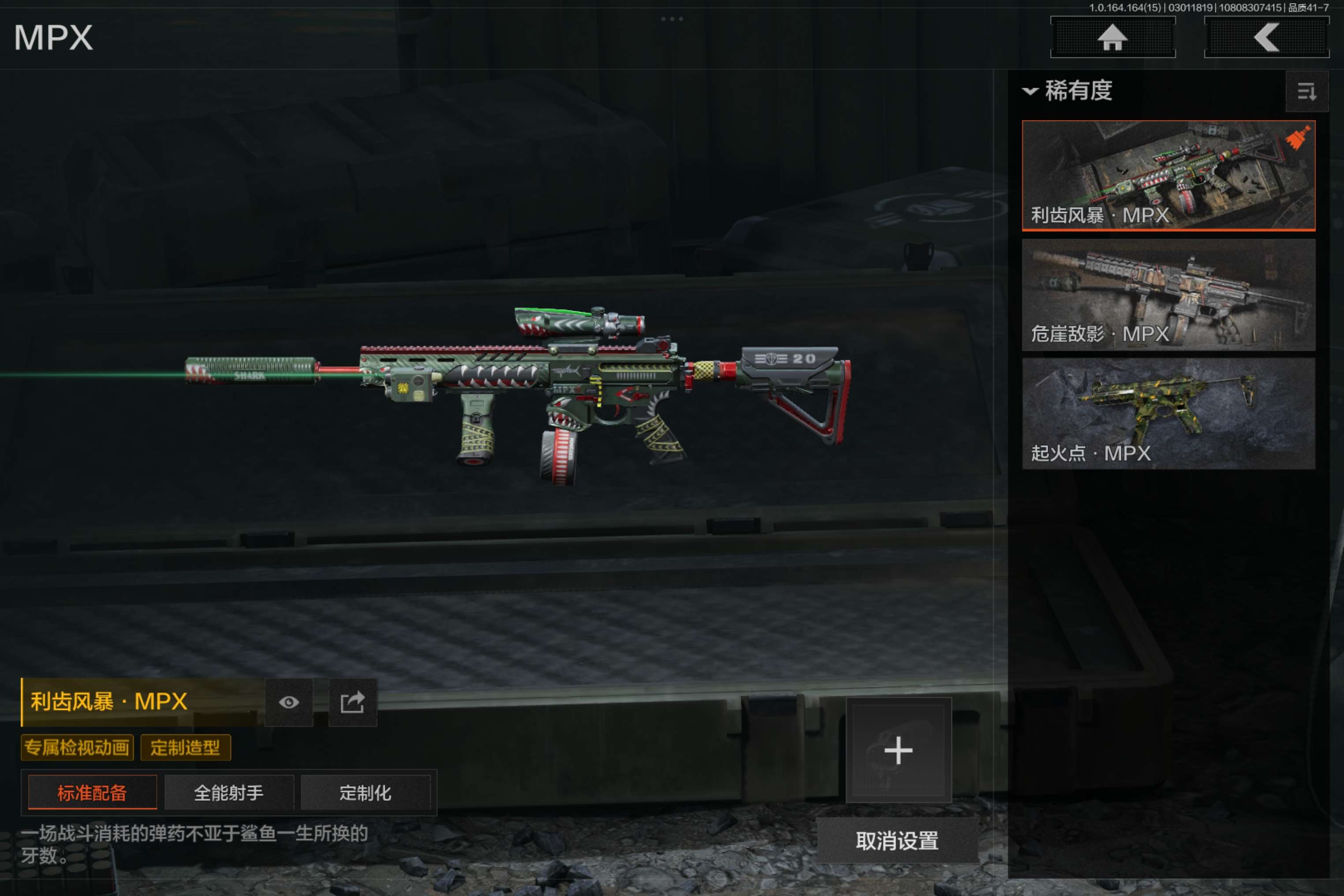 AQCMW412108暗区突围账号详情图15