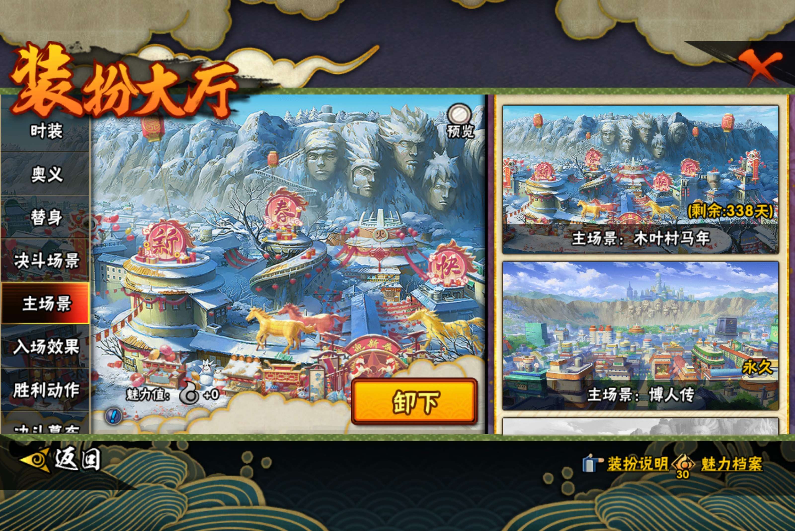 HYCMW416667火影忍者账号详情图13 HYCMW416667火影忍者账号详情图13