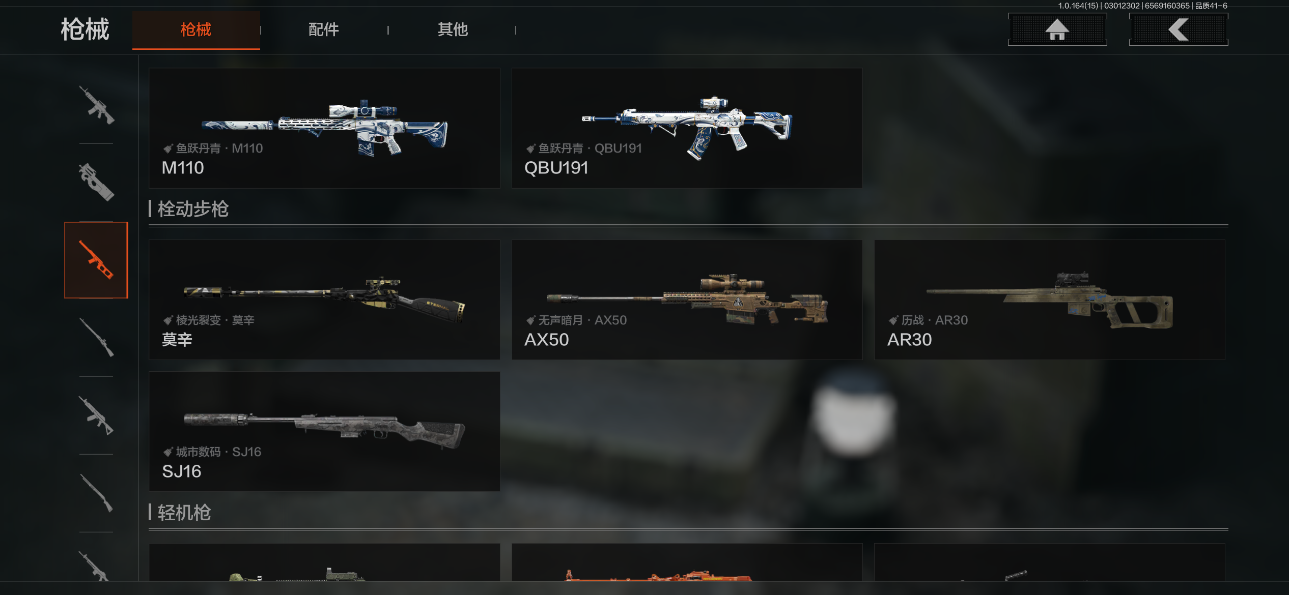 AQCMW412109暗区突围账号详情图9 AQCMW412109暗区突围账号详情图9