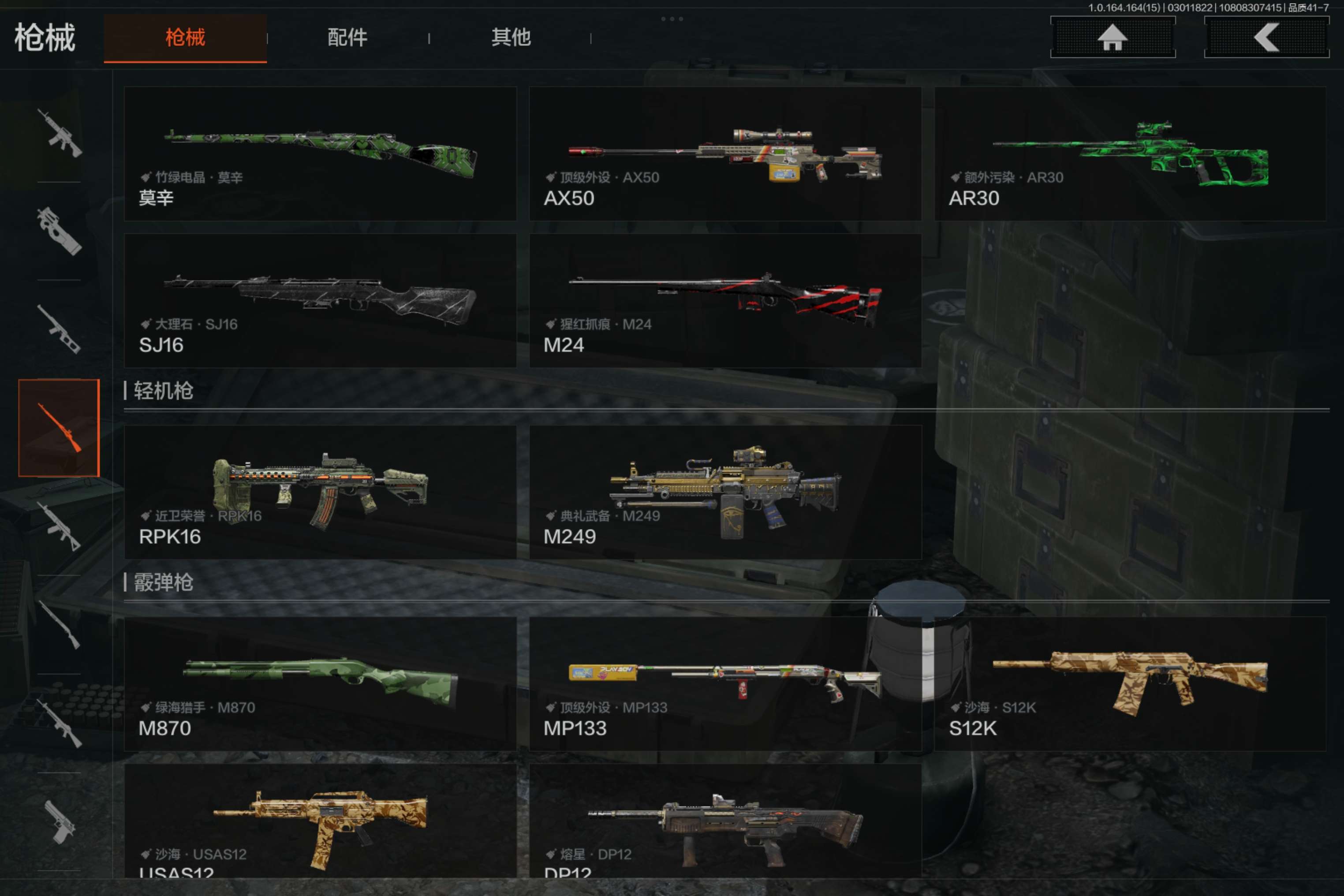 AQCMW412108暗区突围账号详情图21