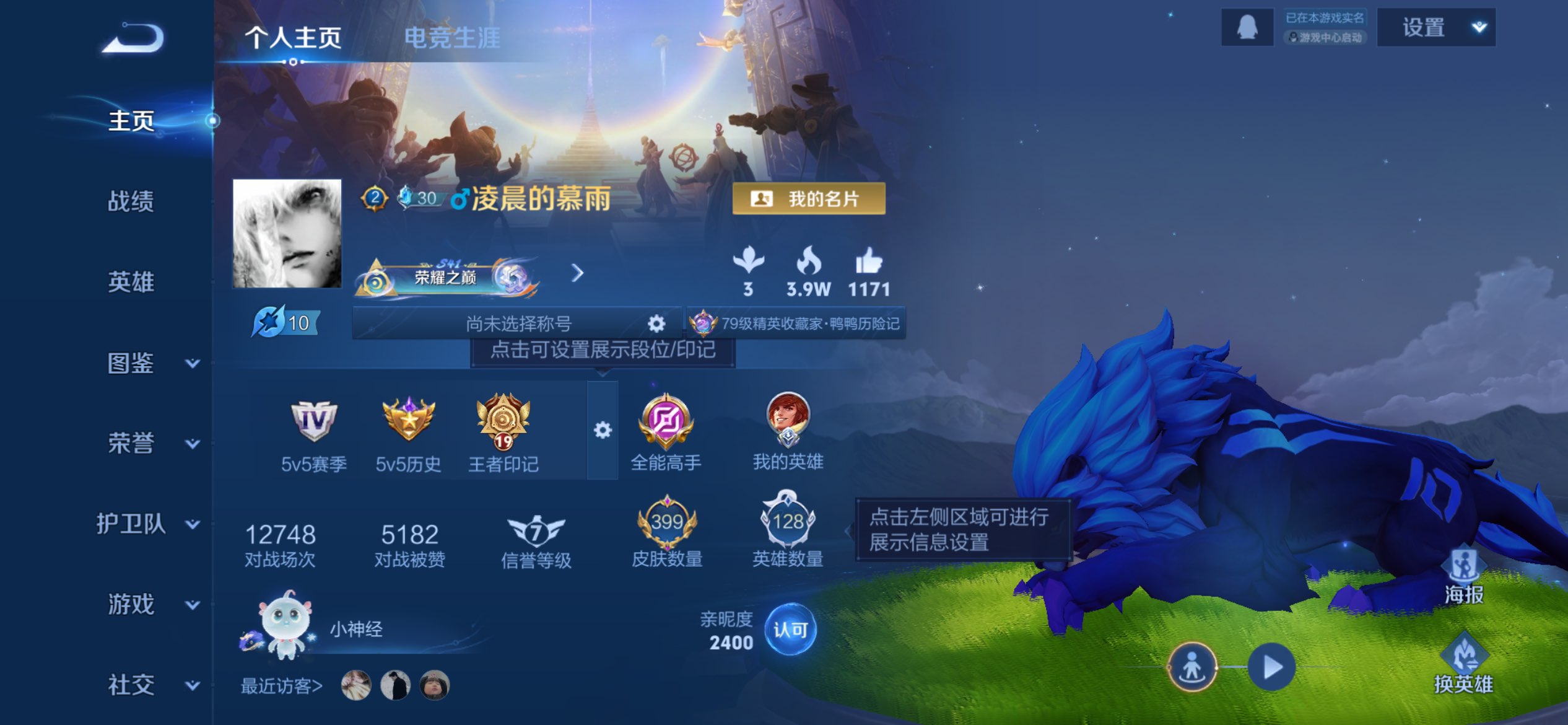 WZCMW4198412王者荣耀账号详情图9