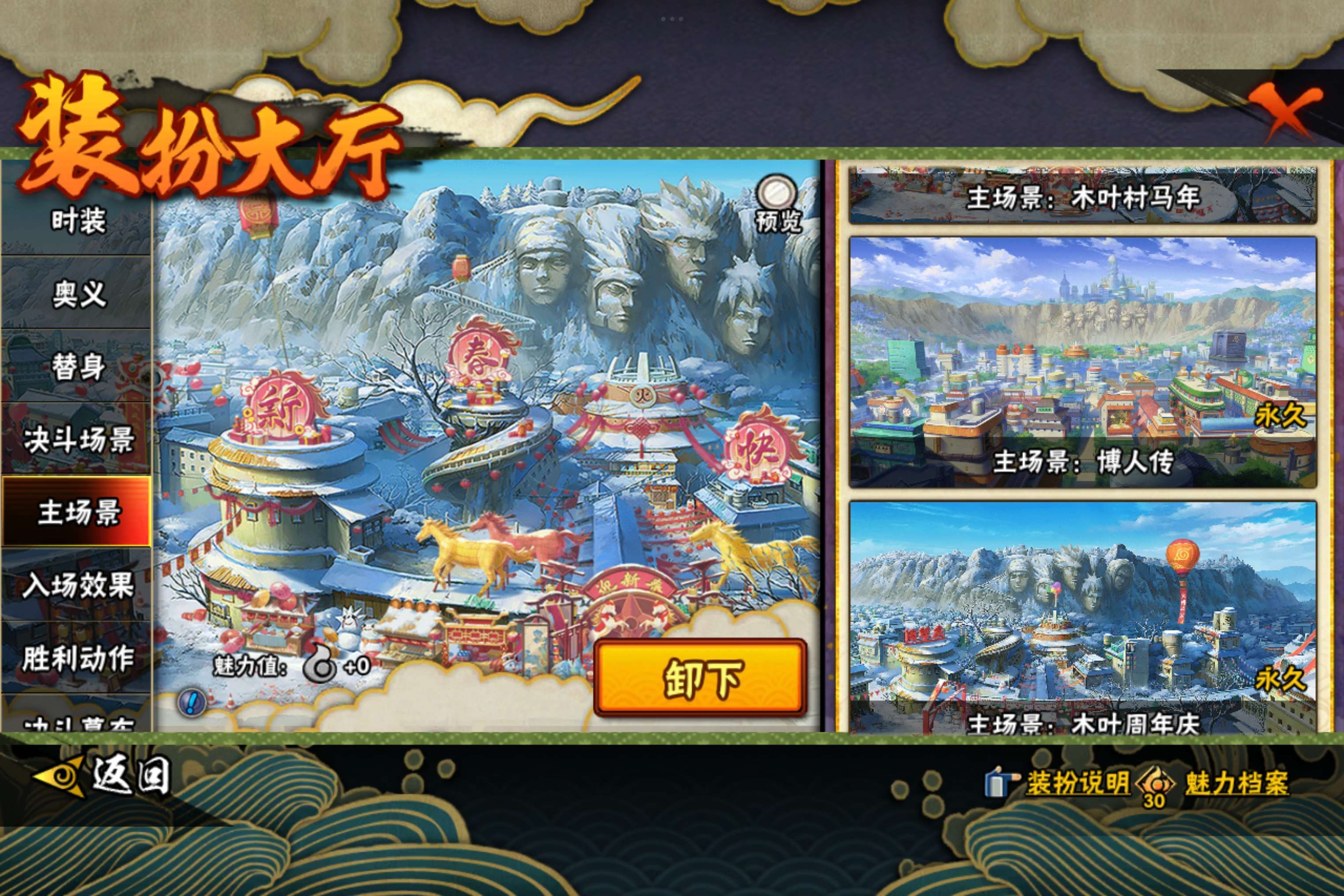 HYCMW416675火影忍者账号详情图14