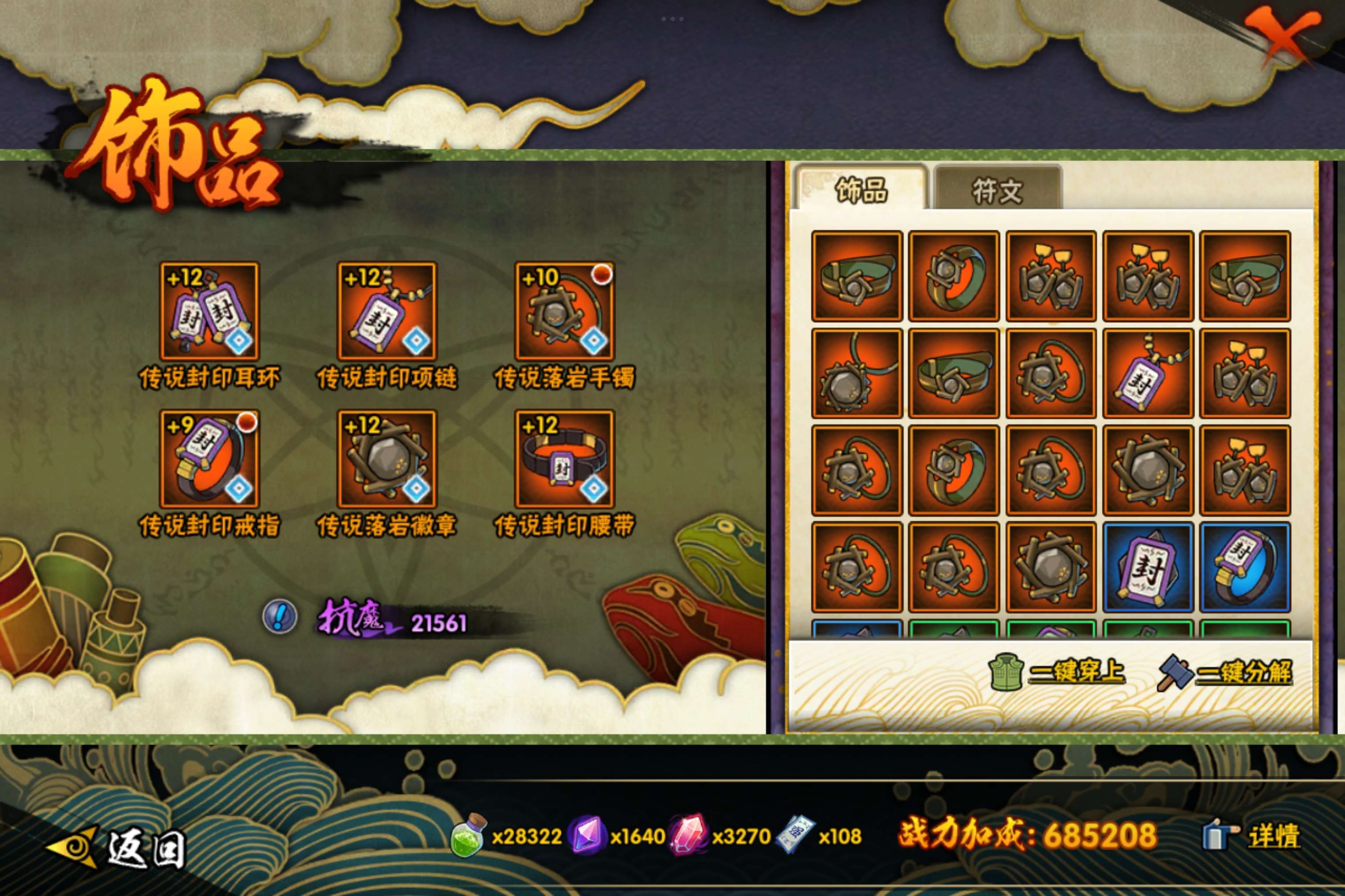 HYCMW416674火影忍者账号详情图7