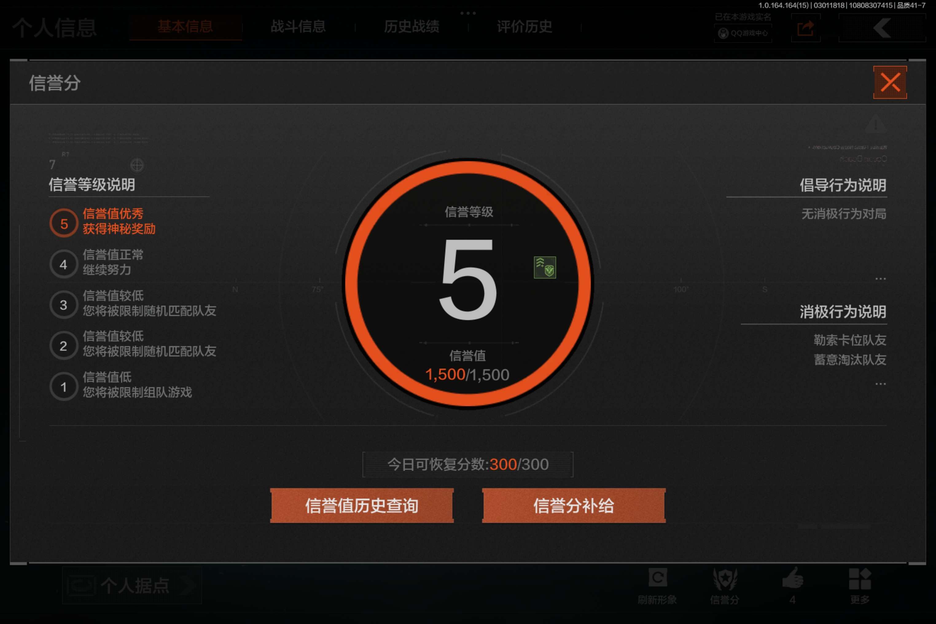 AQCMW412108暗区突围账号详情图26