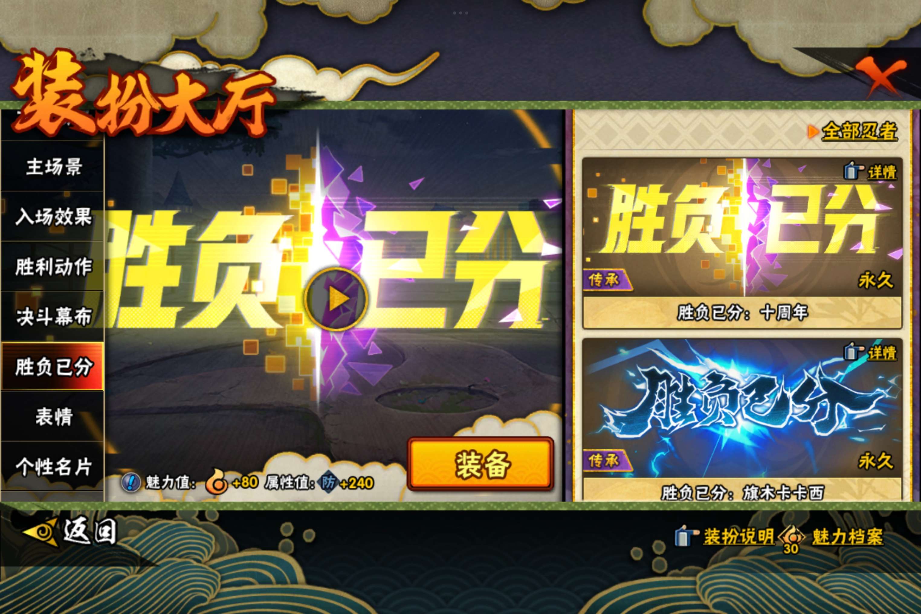 HYCMW416675火影忍者账号详情图17