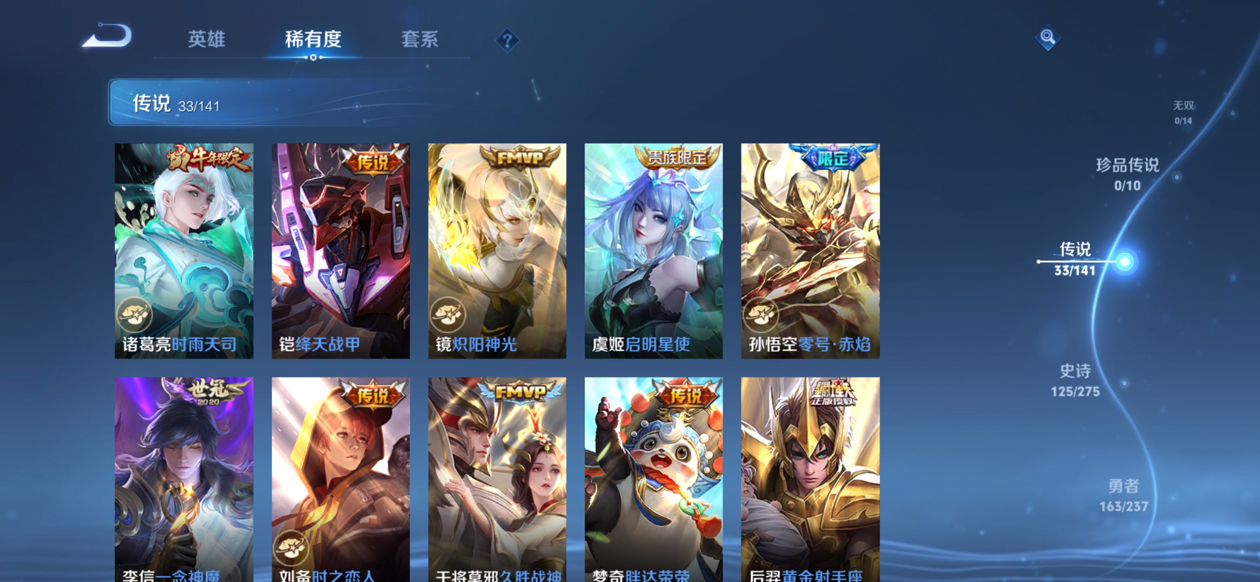 WZCMW4198412王者荣耀账号详情图4