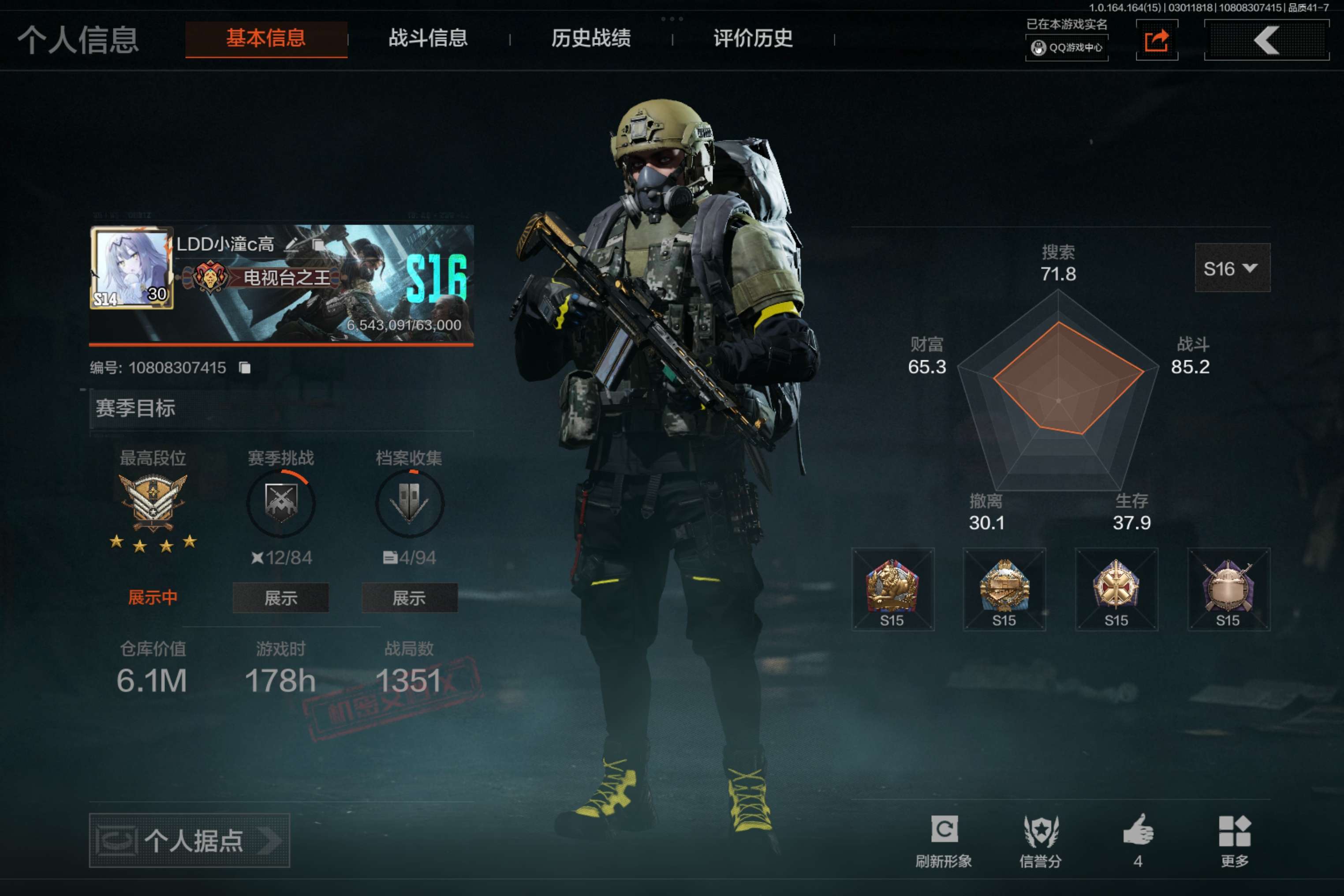 AQCMW412108暗区突围账号详情图2