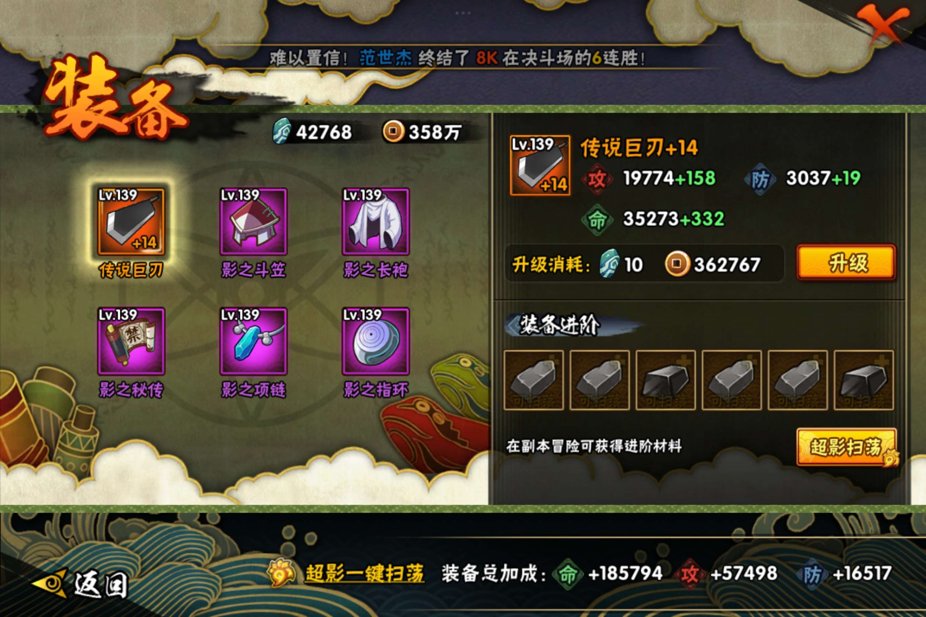 HYCMW416675火影忍者账号详情图7