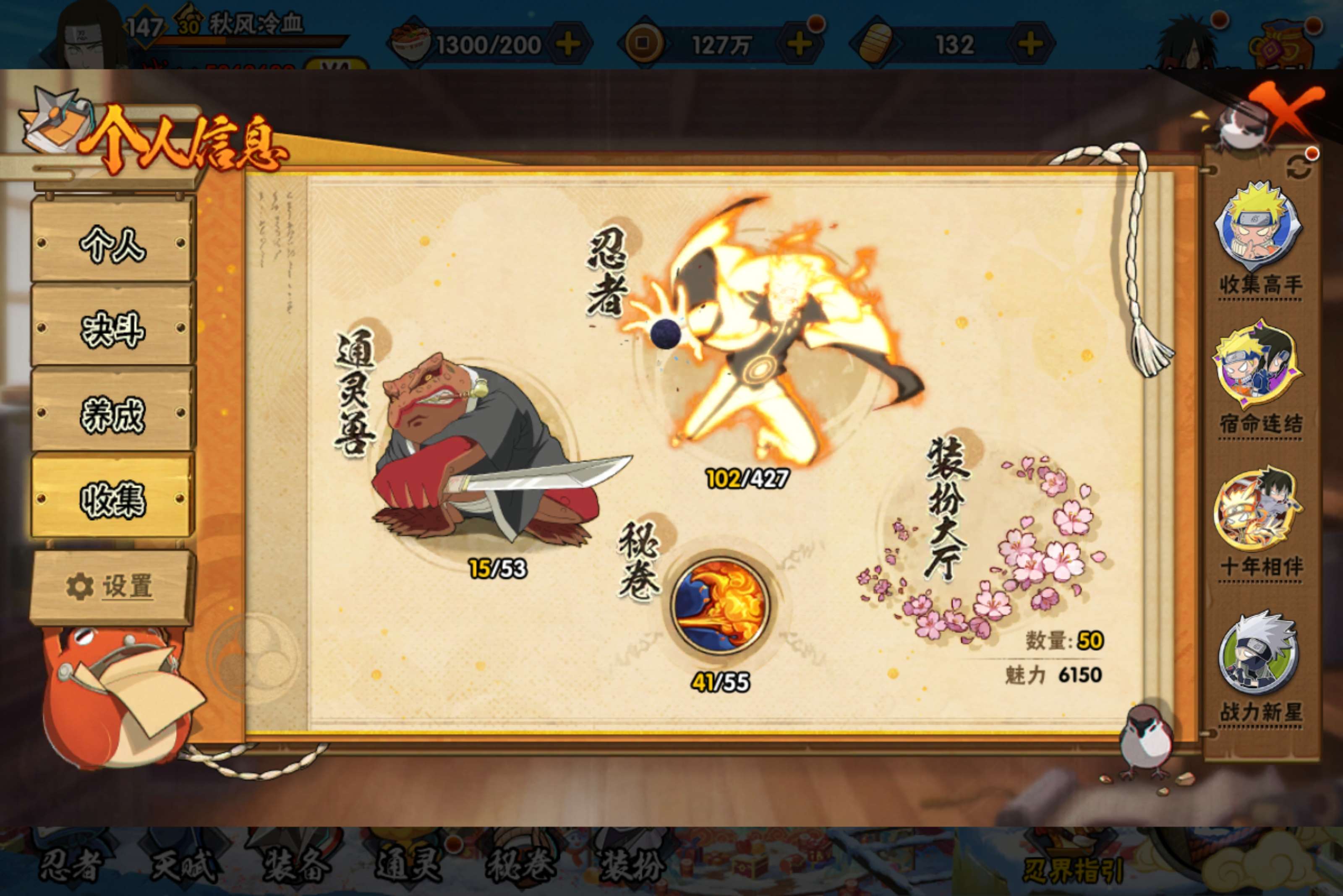 HYCMW416667火影忍者账号详情图3 HYCMW416667火影忍者账号详情图3