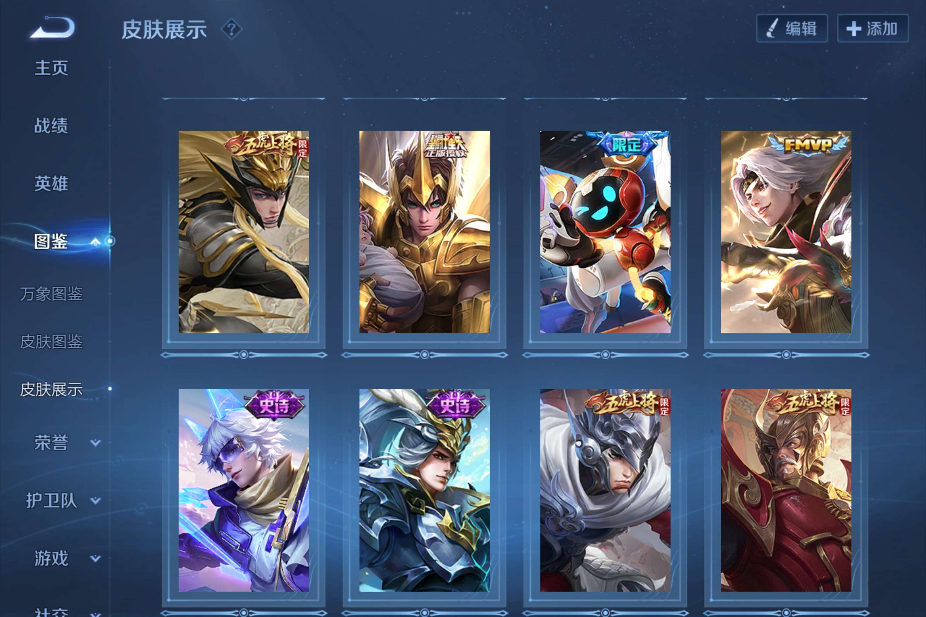 WZCMW4198421王者荣耀账号详情图5