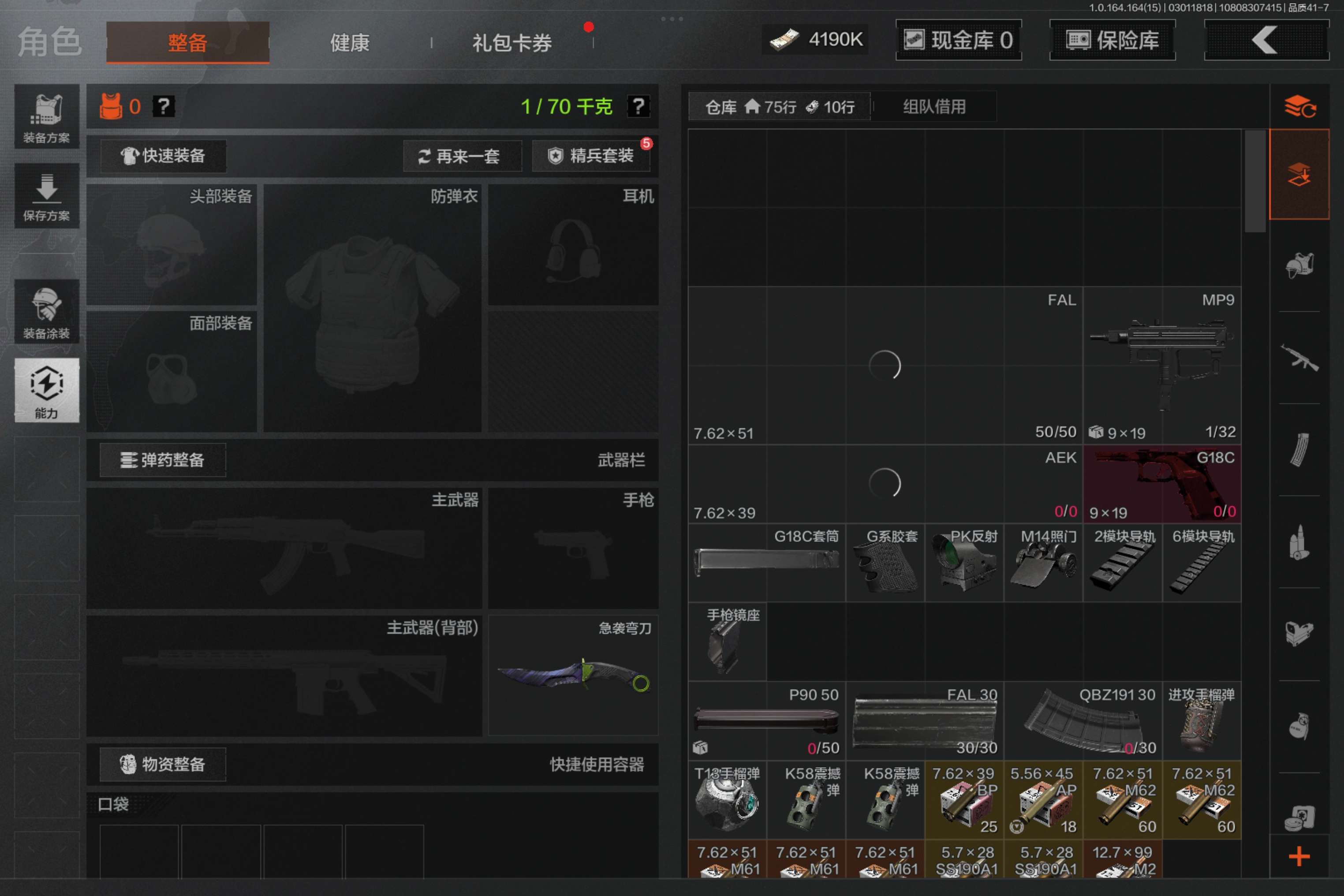 AQCMW412108暗区突围账号详情图3