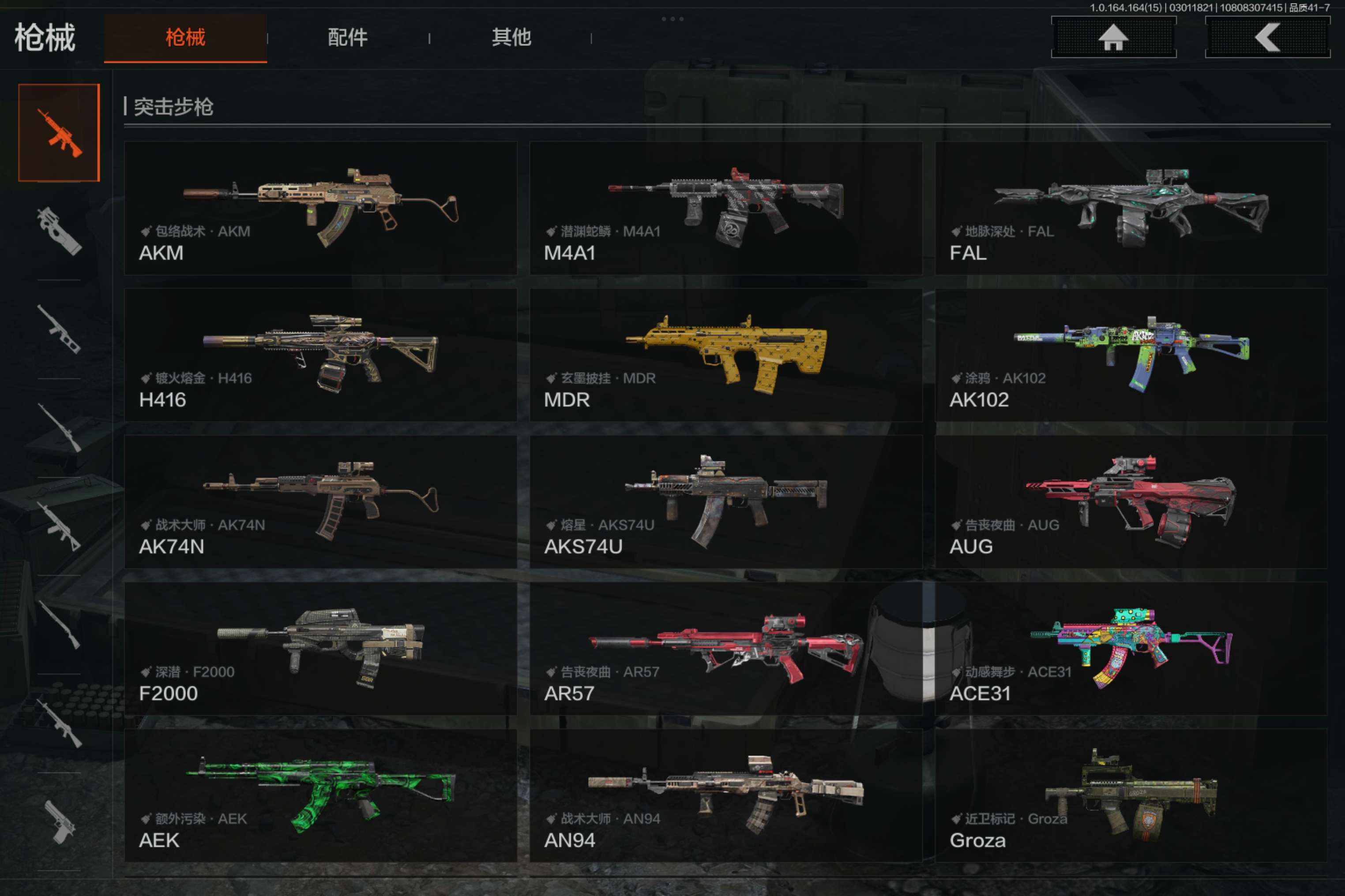 AQCMW412108暗区突围账号详情图18